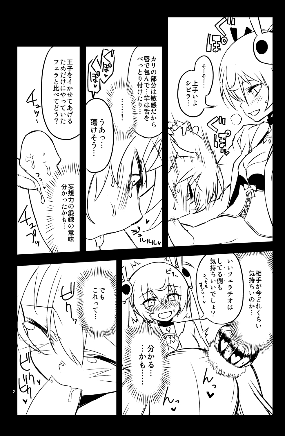 [一年戦争 (春夏秋冬鈴)] シビラ蕩れ3 (千年戦争アイギス) [DL版]