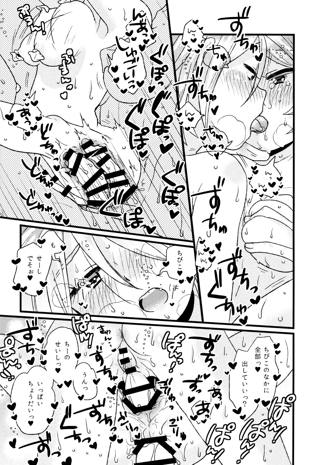 (ふたけっと13.5) [ぱいぱい☆ぷりん! (ぷーちぃ・ぷぅちぃ、 ぱぱ・ぱぱん)] ふたなり擬人化しちゃいました!2