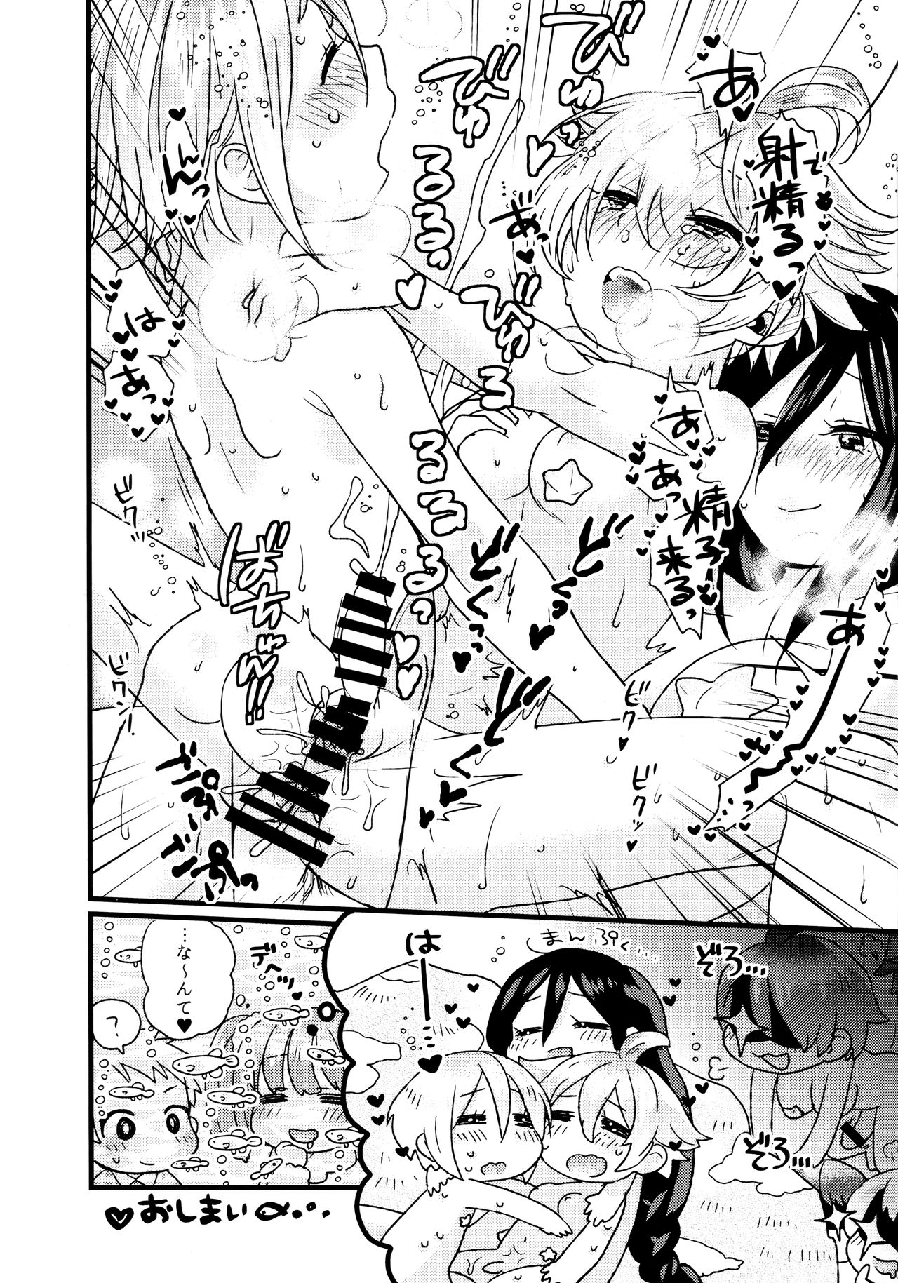 (ふたけっと13.5) [ぱいぱい☆ぷりん! (ぷーちぃ・ぷぅちぃ、 ぱぱ・ぱぱん)] ふたなり擬人化しちゃいました!2