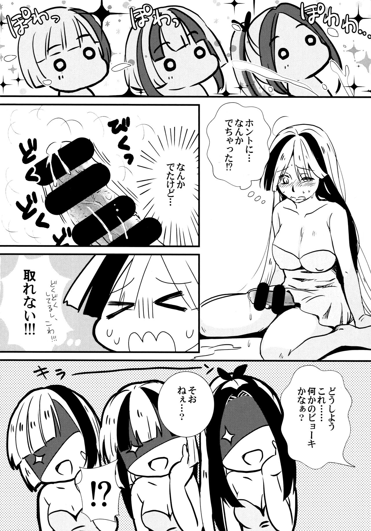 (ふたけっと13.5) [ぱいぱい☆ぷりん! (ぷーちぃ・ぷぅちぃ、 ぱぱ・ぱぱん)] ふたなり擬人化しちゃいました!2