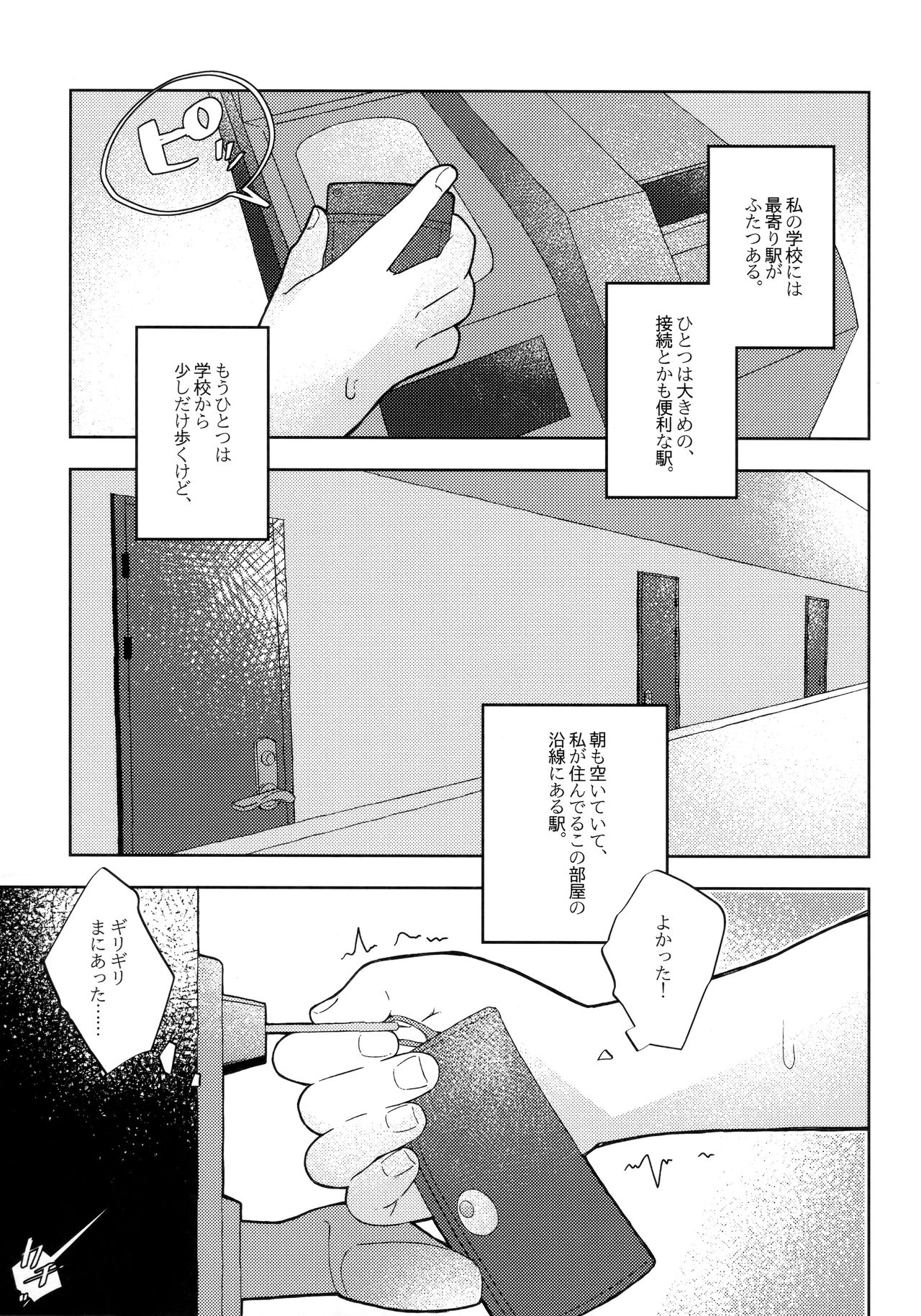 (C96) [クロうーろん (白石クロ、うーろん)] 猫に成りたかった虎。虎を愛した白虎。 (ガールズ&パンツァー)