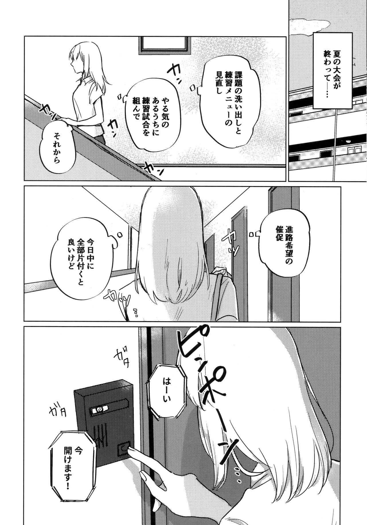 (C96) [クロうーろん (白石クロ、うーろん)] 猫に成りたかった虎。虎を愛した白虎。 (ガールズ&パンツァー)