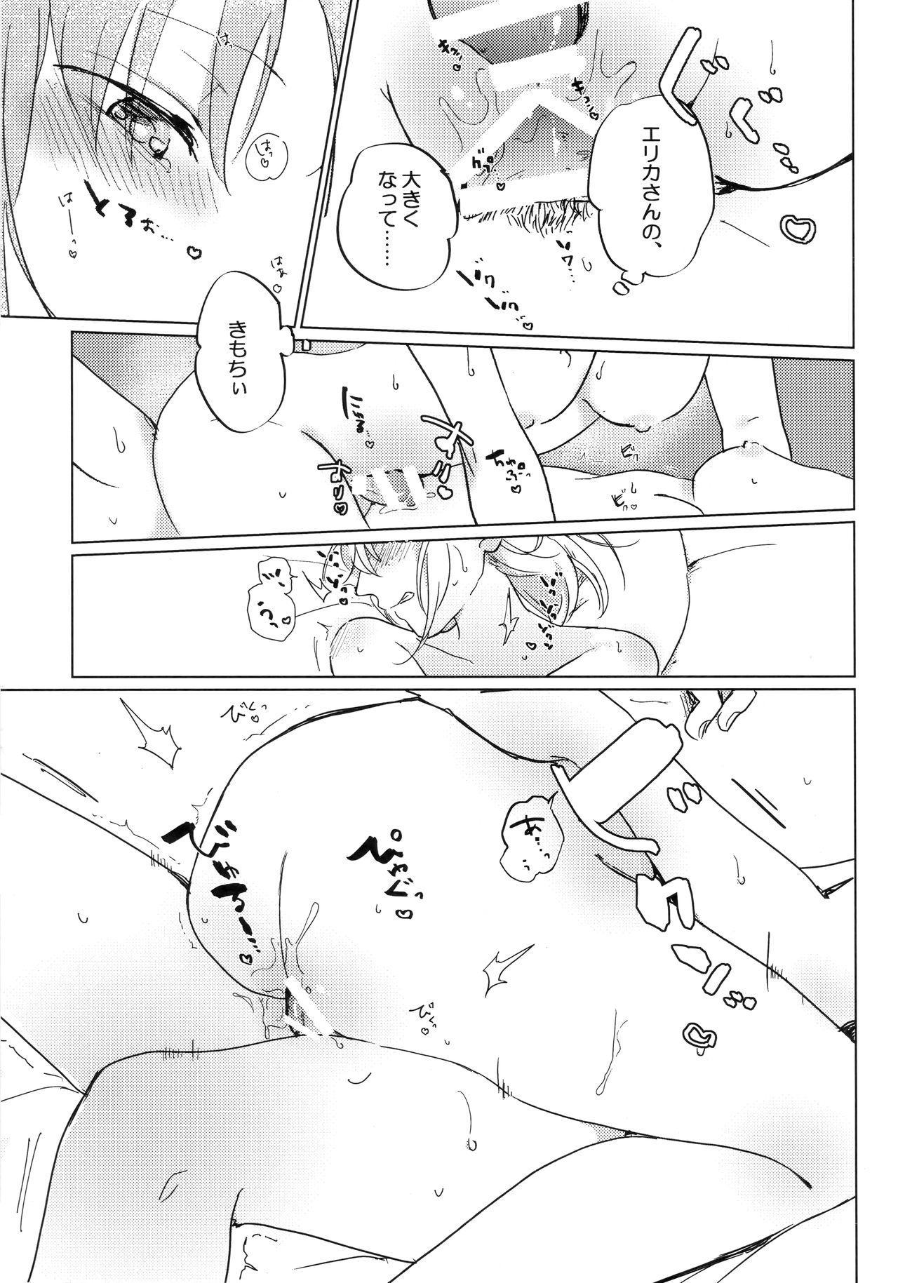 (C96) [クロうーろん (白石クロ、うーろん)] 猫に成りたかった虎。虎を愛した白虎。 (ガールズ&パンツァー)