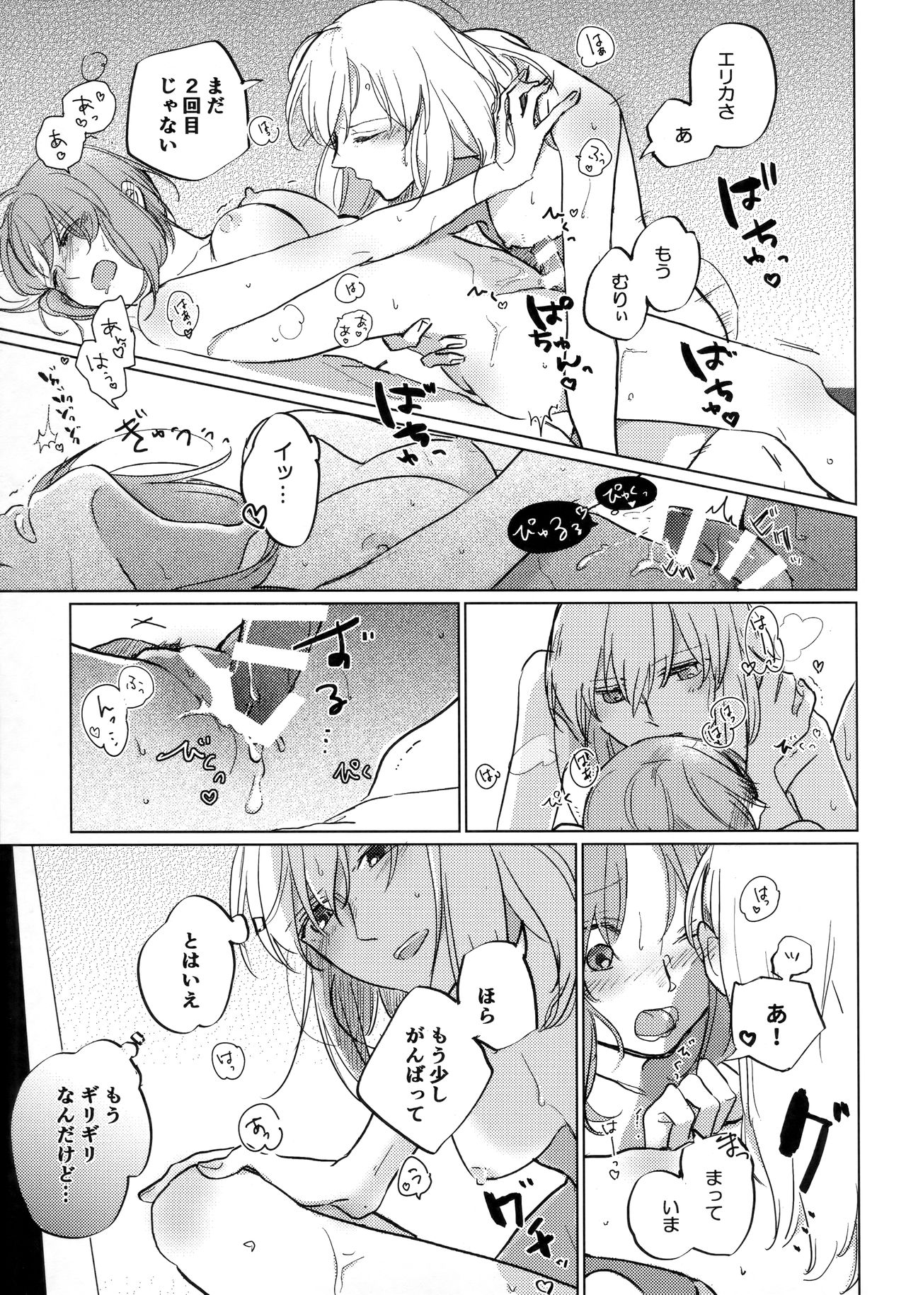 (C96) [クロうーろん (白石クロ、うーろん)] 猫に成りたかった虎。虎を愛した白虎。 (ガールズ&パンツァー)