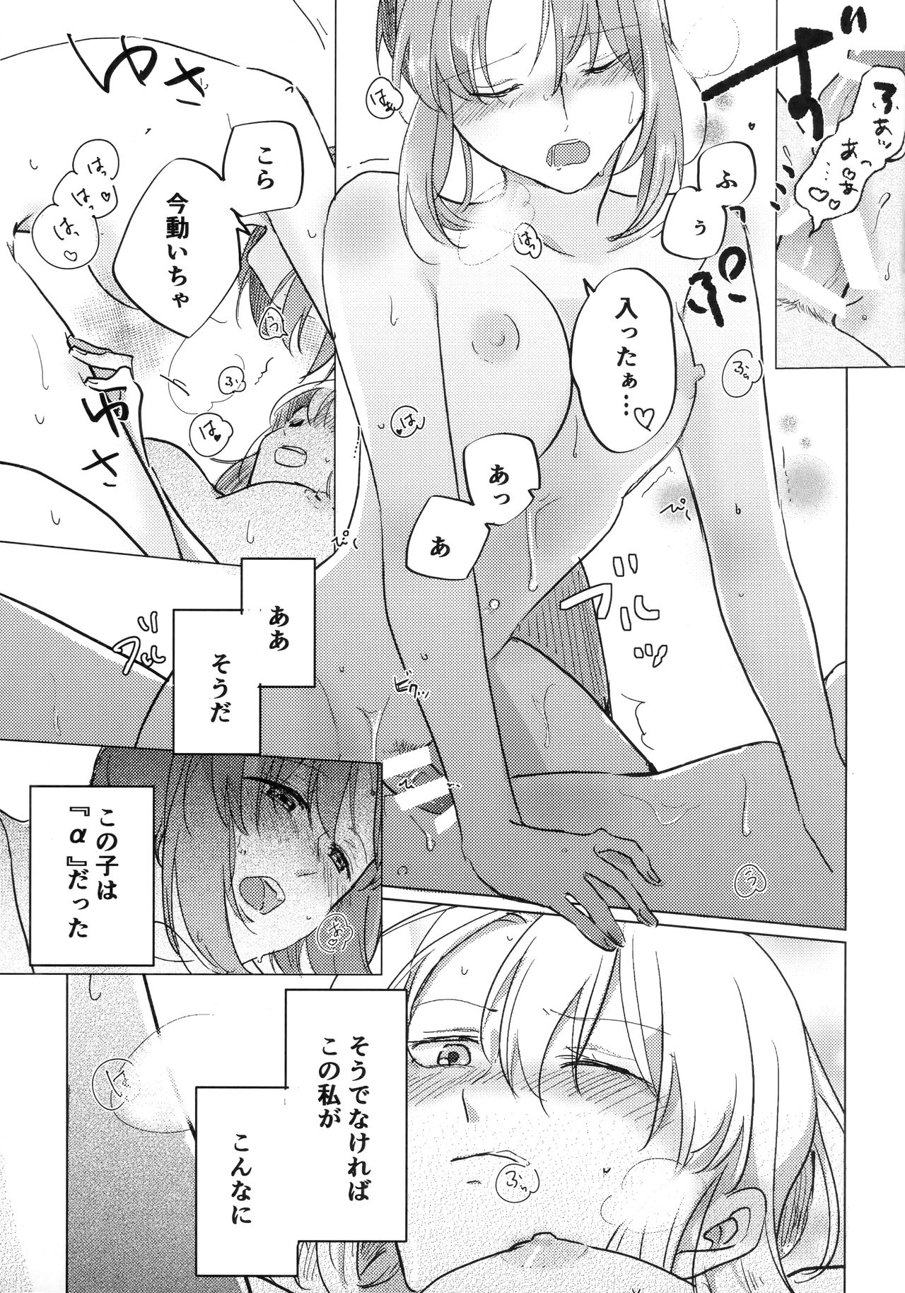 (C96) [クロうーろん (白石クロ、うーろん)] 猫に成りたかった虎。虎を愛した白虎。 (ガールズ&パンツァー)