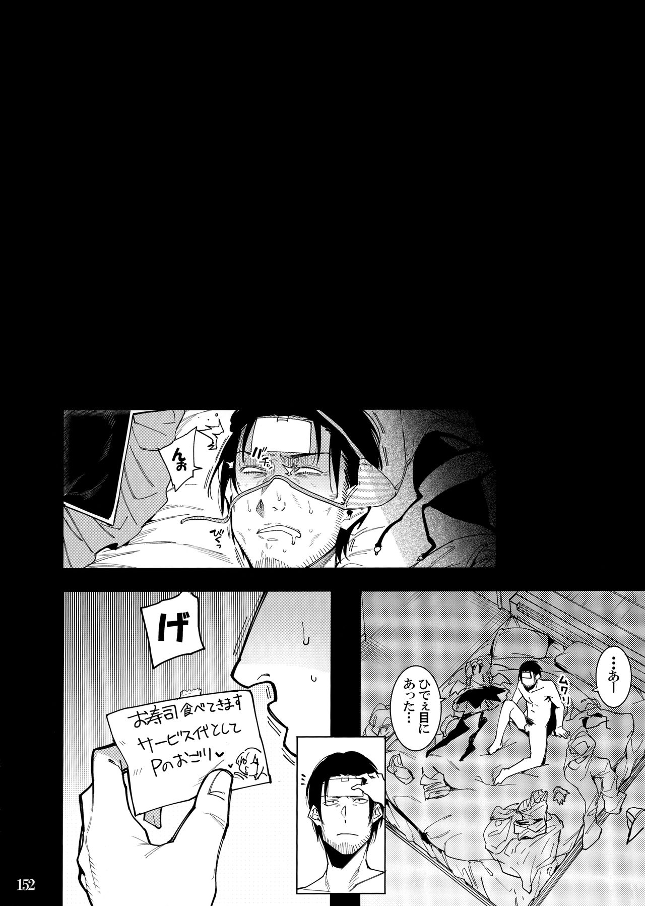 (C96) [DogStyle (メネア・ザ・ドッグ)] LipSync (アイドルマスター シンデレラガールズ) [ページ欠落]