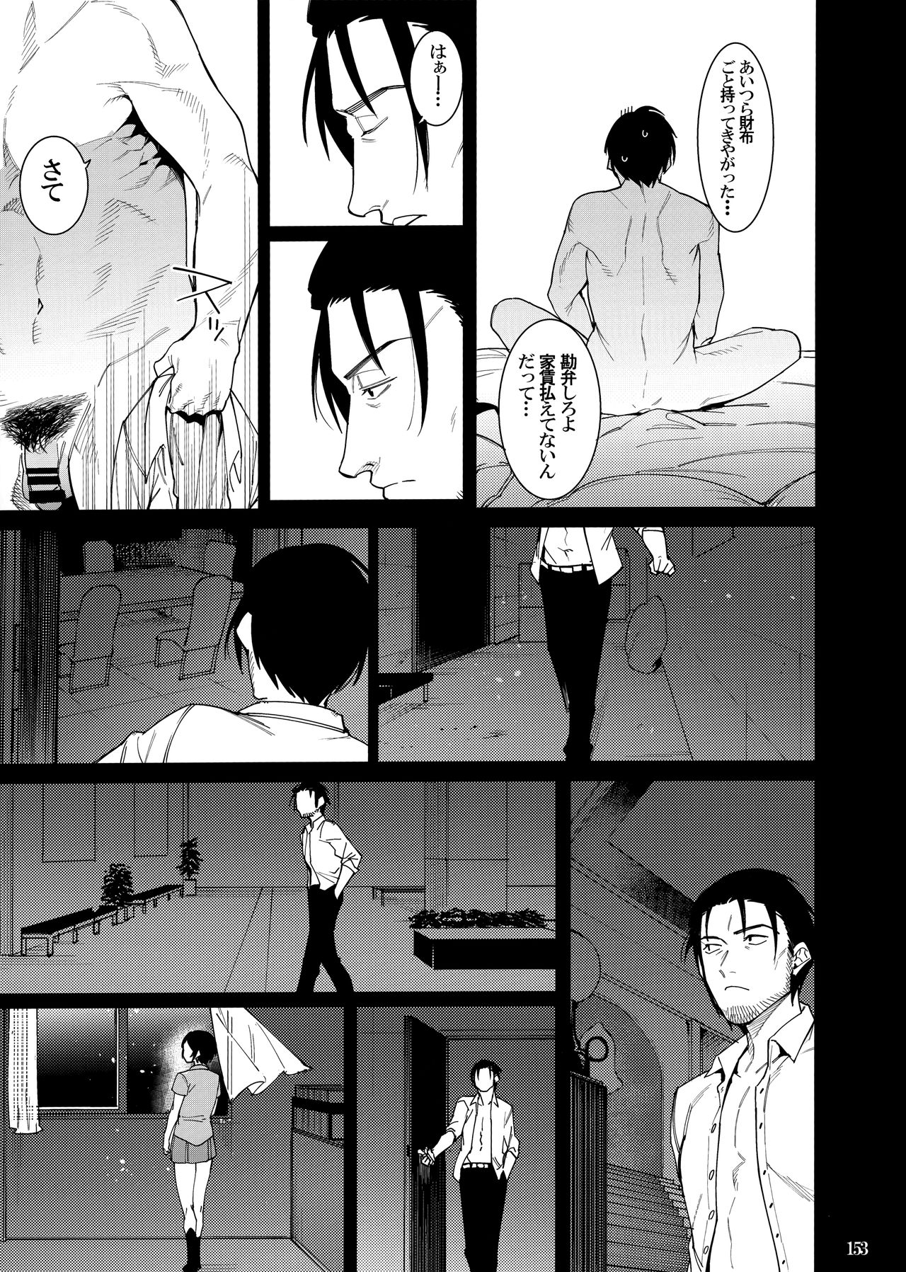 (C96) [DogStyle (メネア・ザ・ドッグ)] LipSync (アイドルマスター シンデレラガールズ) [ページ欠落]