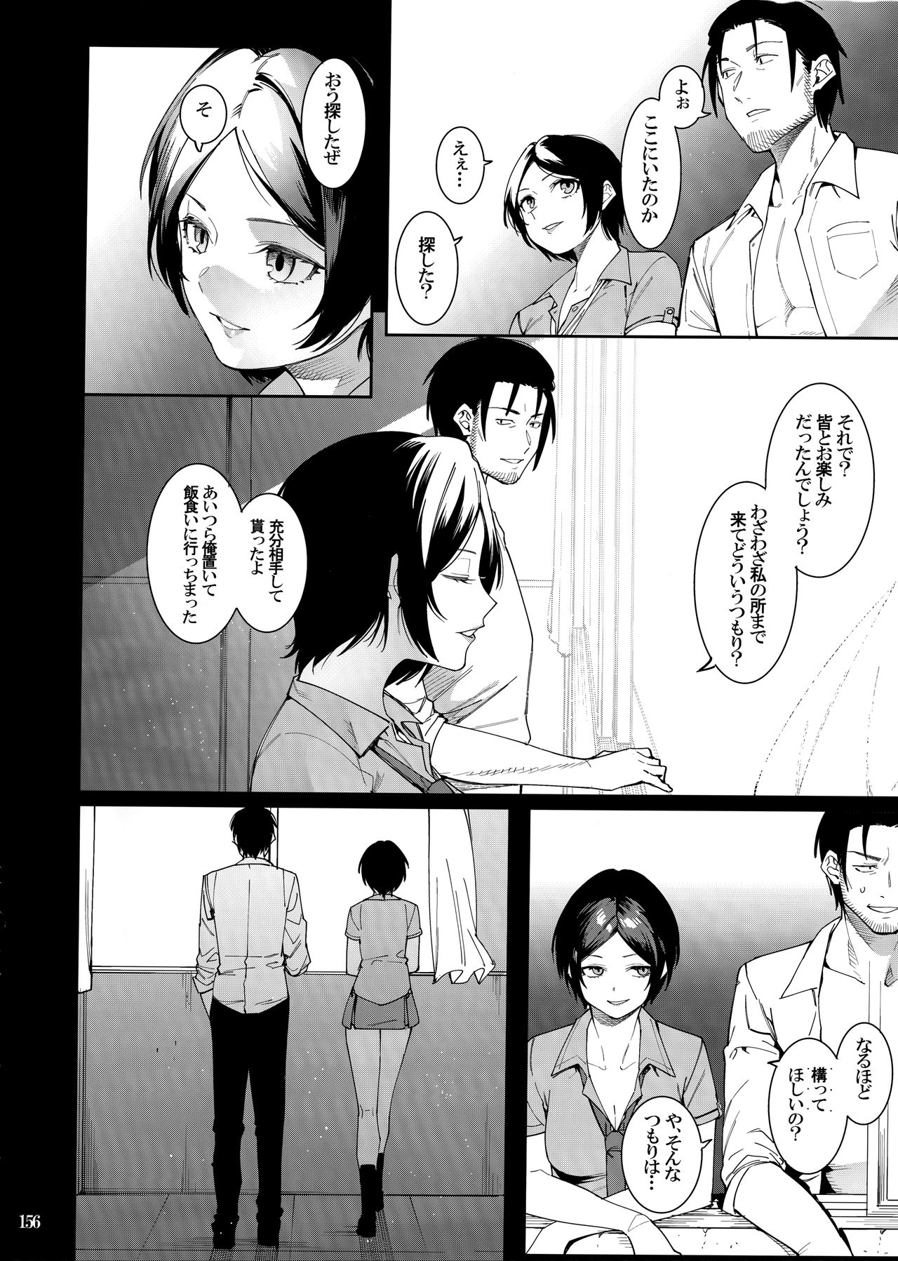 (C96) [DogStyle (メネア・ザ・ドッグ)] LipSync (アイドルマスター シンデレラガールズ) [ページ欠落]