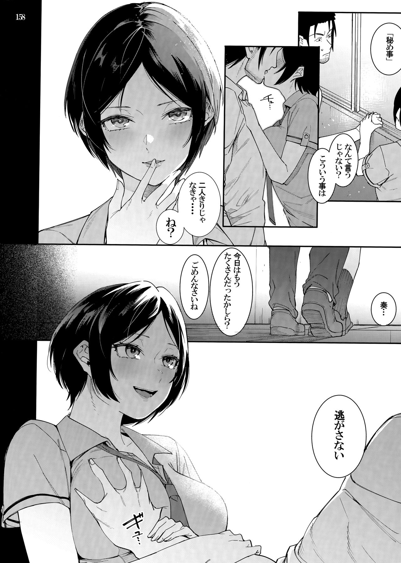 (C96) [DogStyle (メネア・ザ・ドッグ)] LipSync (アイドルマスター シンデレラガールズ) [ページ欠落]