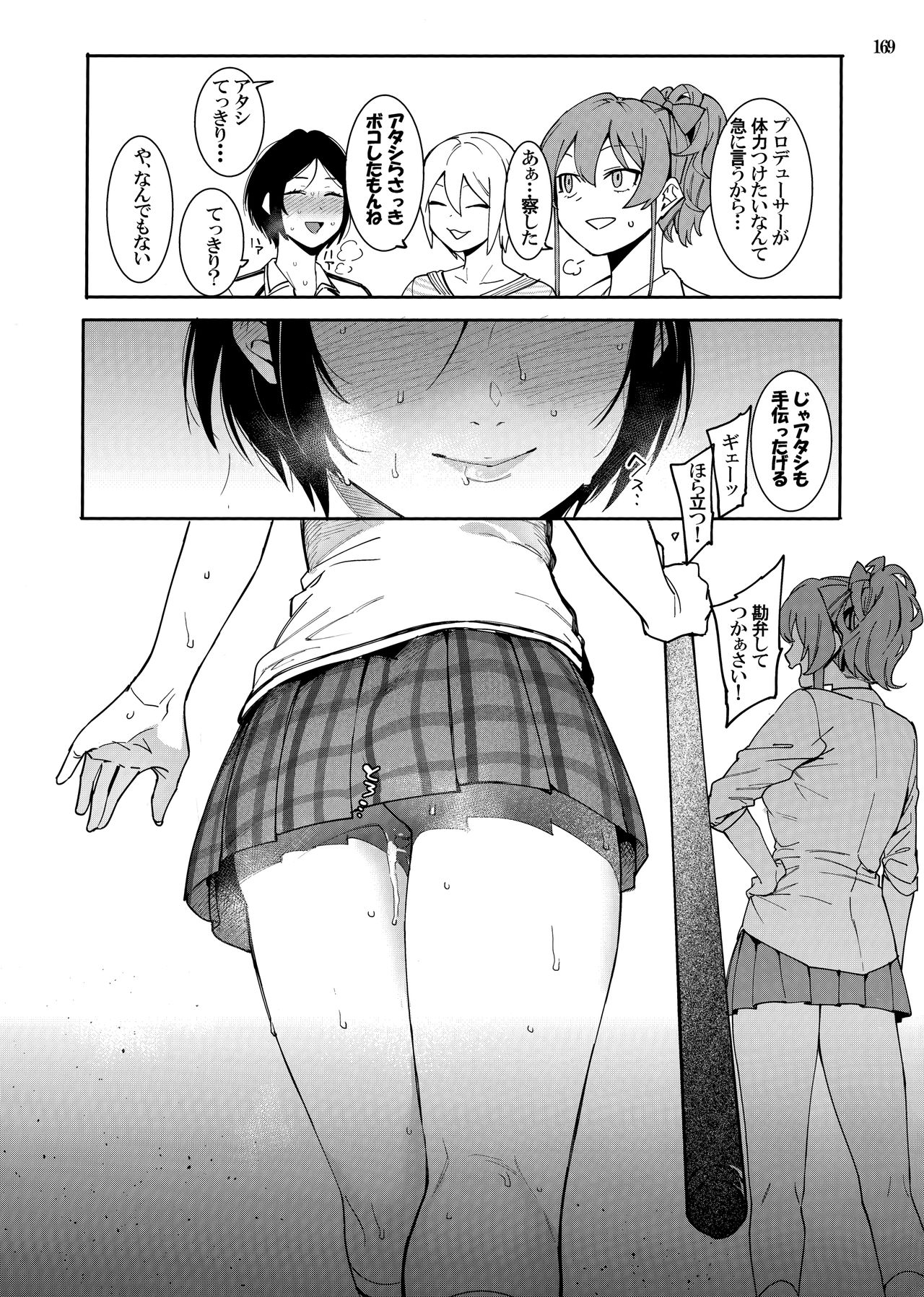 (C96) [DogStyle (メネア・ザ・ドッグ)] LipSync (アイドルマスター シンデレラガールズ) [ページ欠落]