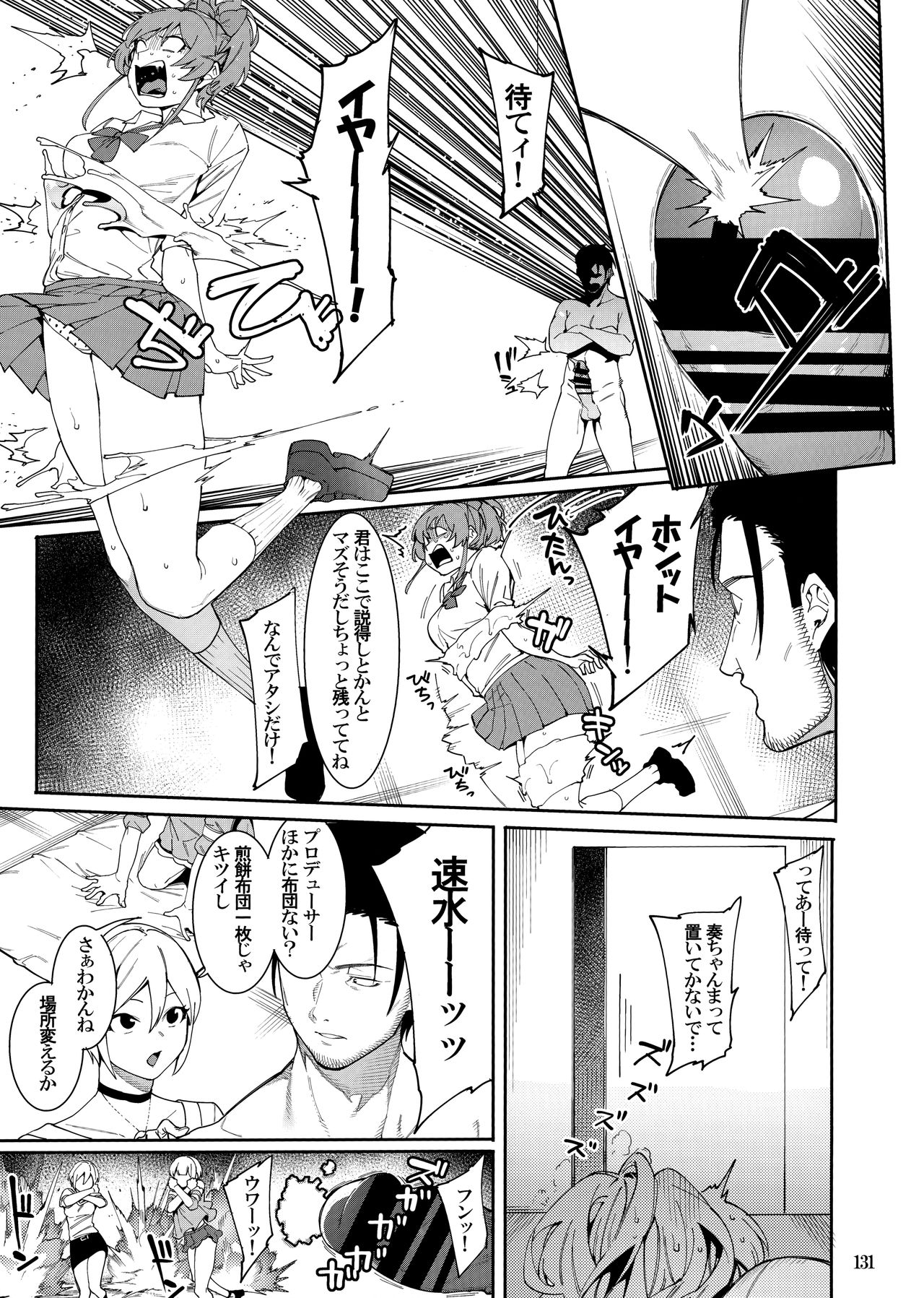 (C96) [DogStyle (メネア・ザ・ドッグ)] LipSync (アイドルマスター シンデレラガールズ) [ページ欠落]