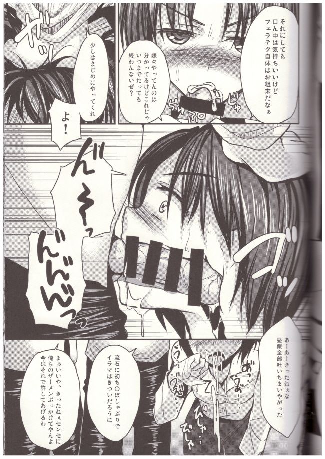 (C84) [有閑high桜 (ちえこ)] 新任女装教師 一