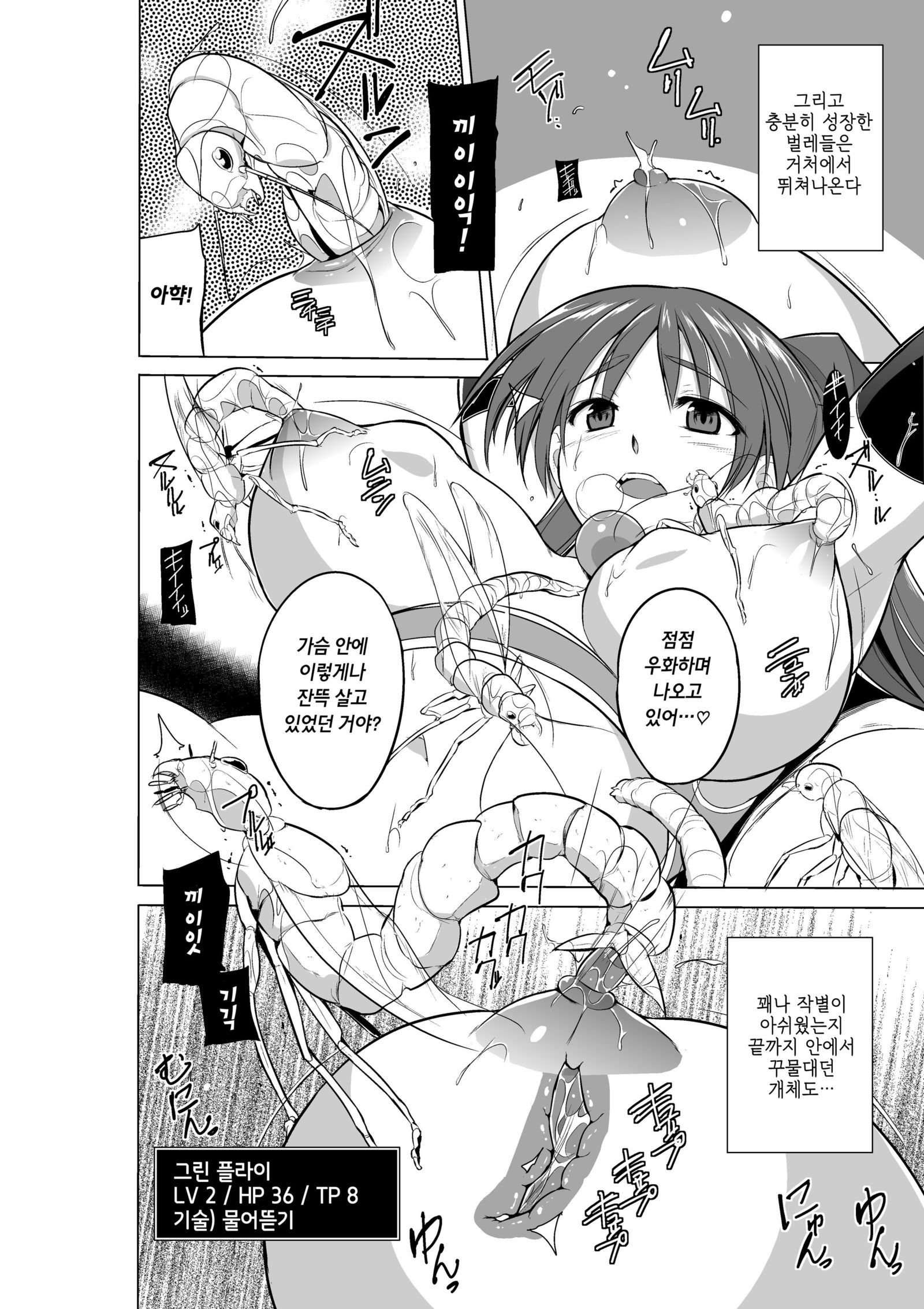 ダンジョントラベラーズ玉城の扇