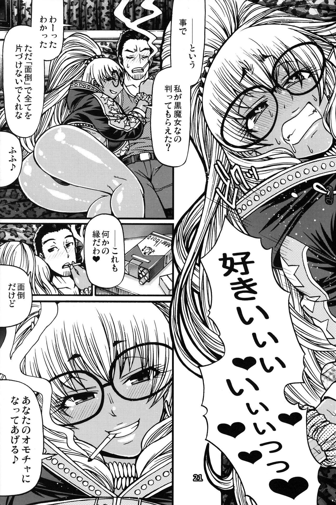 (C96) [CELLULOID-ACME (チバトシロウ)] Black Witches 2