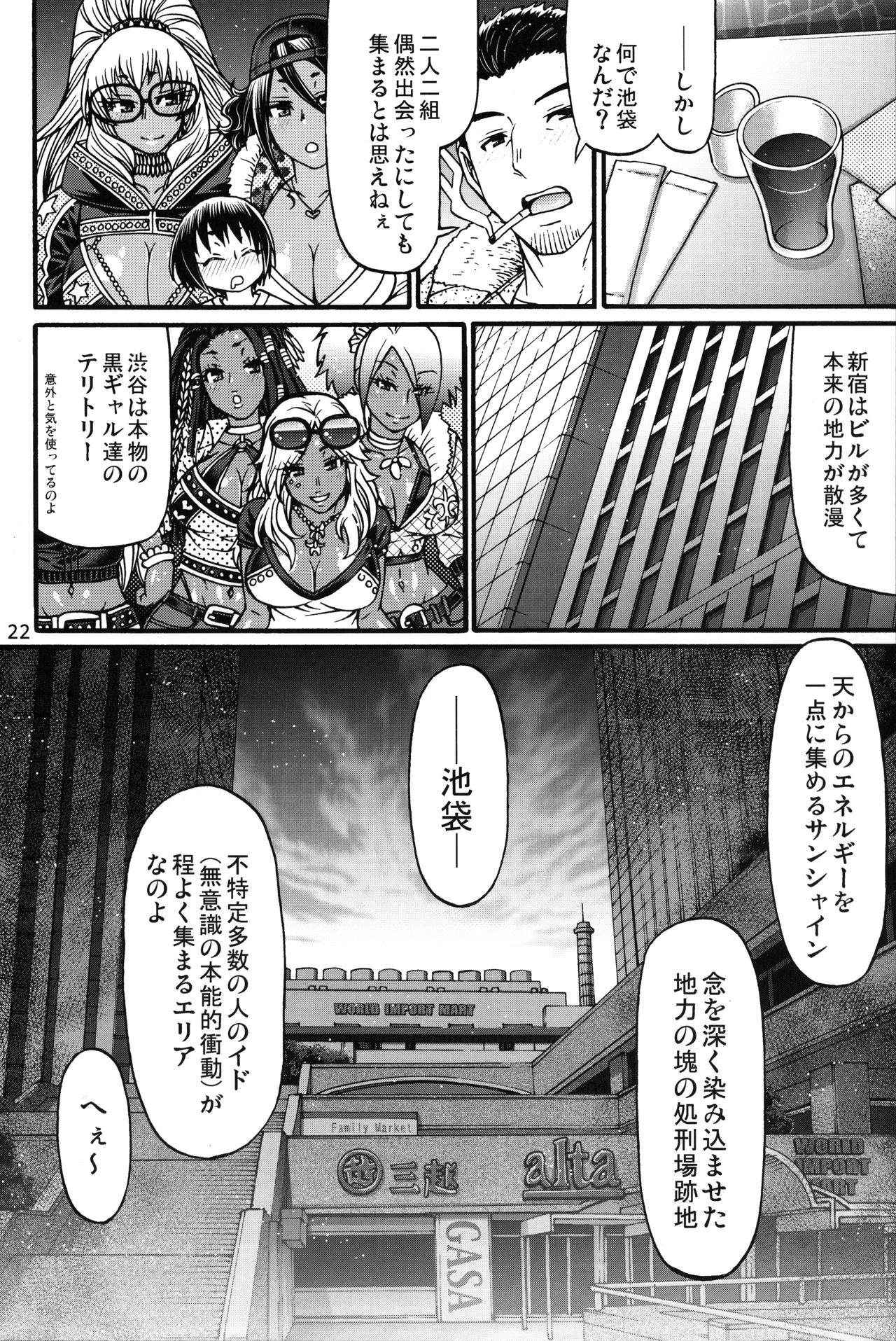 (C96) [CELLULOID-ACME (チバトシロウ)] Black Witches 2