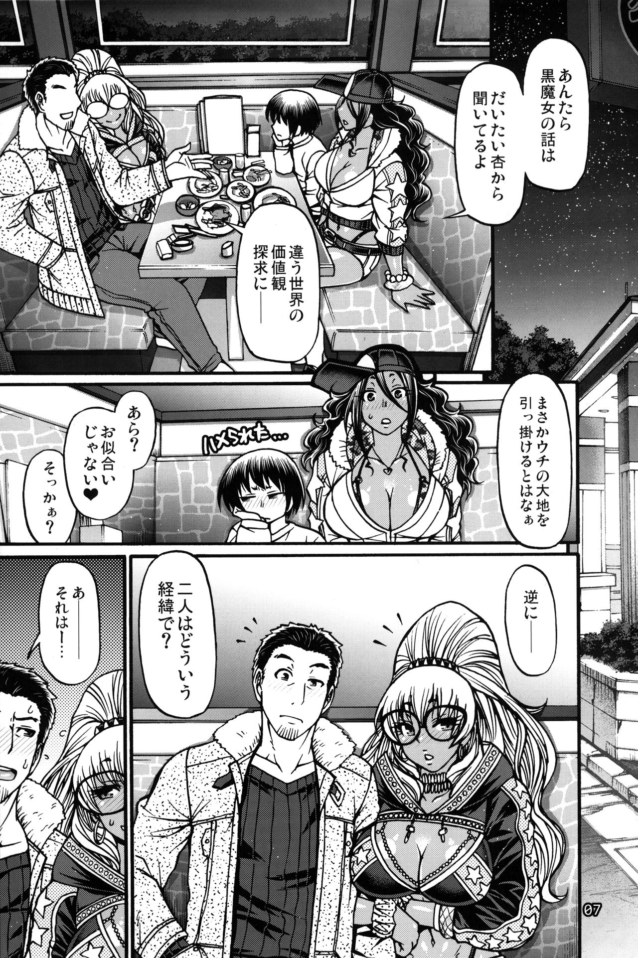 (C96) [CELLULOID-ACME (チバトシロウ)] Black Witches 2