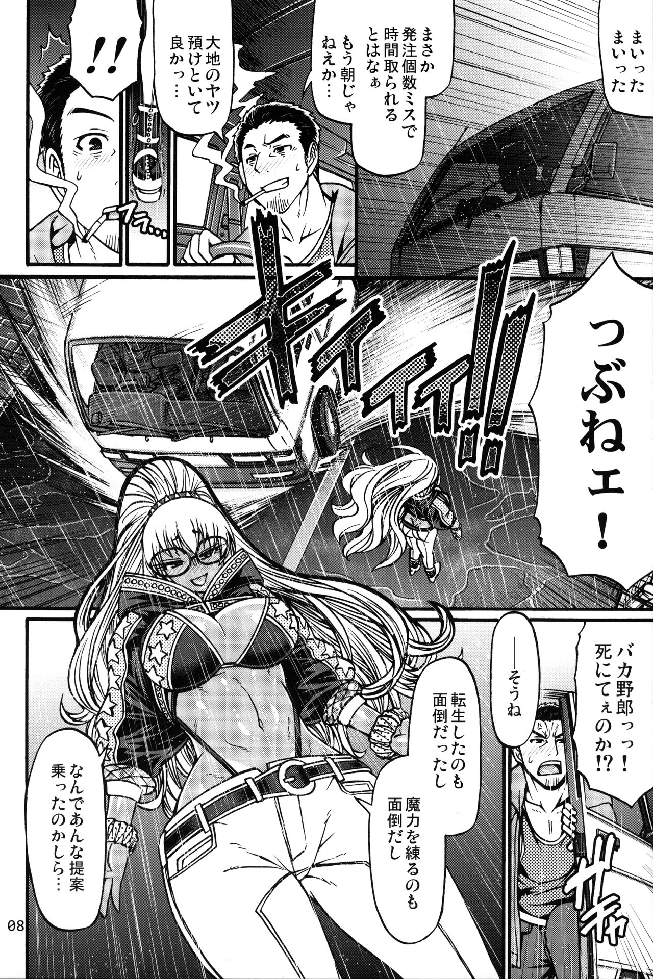 (C96) [CELLULOID-ACME (チバトシロウ)] Black Witches 2