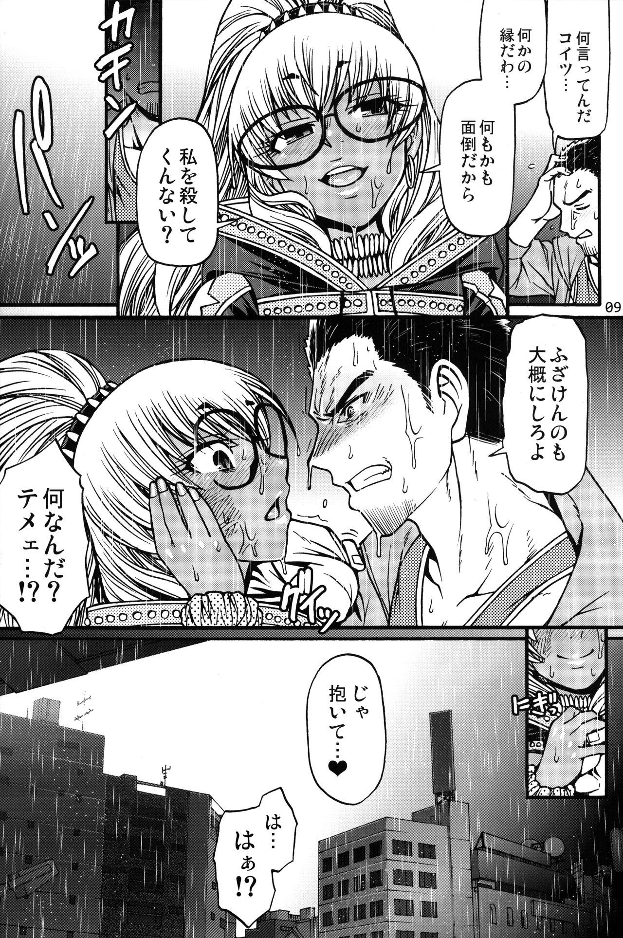 (C96) [CELLULOID-ACME (チバトシロウ)] Black Witches 2