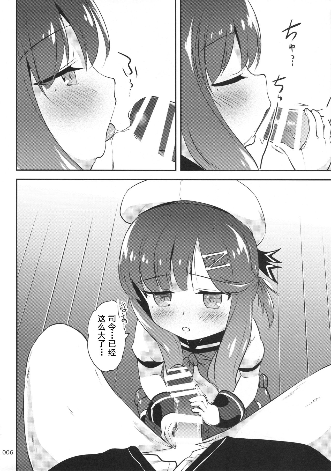 (C95) [かじむらマーケット (かじむらカジマ)] えすこむ2 (艦隊これくしょん -艦これ-) [中国翻訳]