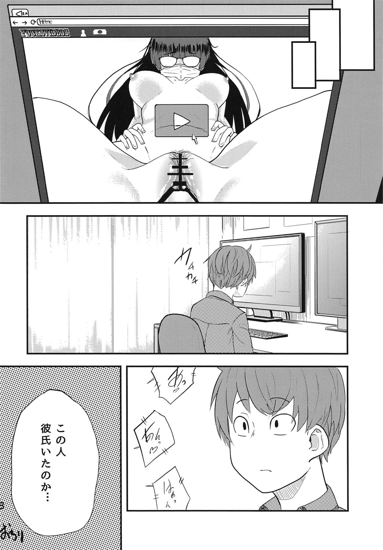 (C96) [独毒茸 (東雲108)] 吉澤配信リークアウト (惰性67パーセント)