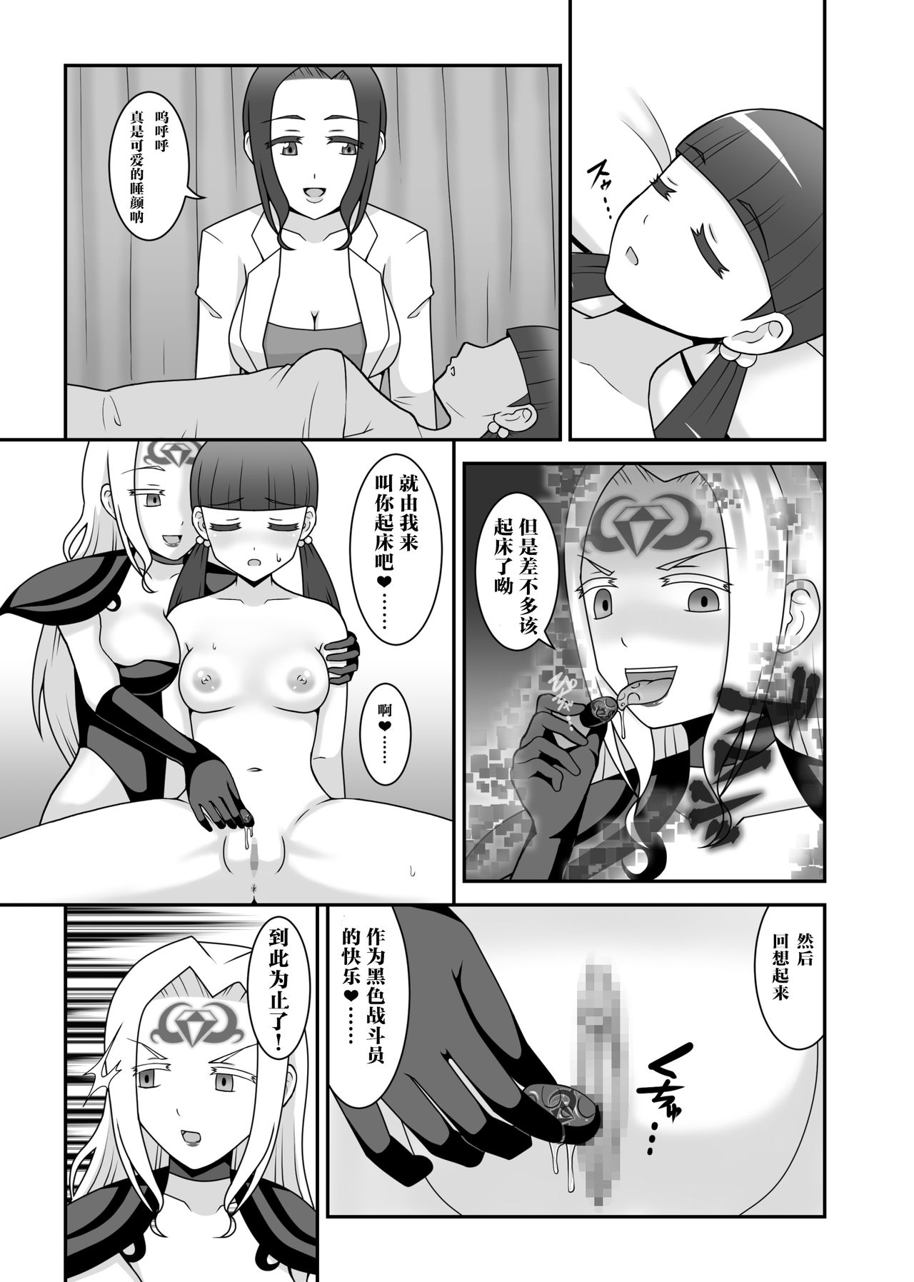 [STUDIO HP+ (IceLee)] 貞操戦隊ヴァジナカラーズ 第四話 [中国翻訳]