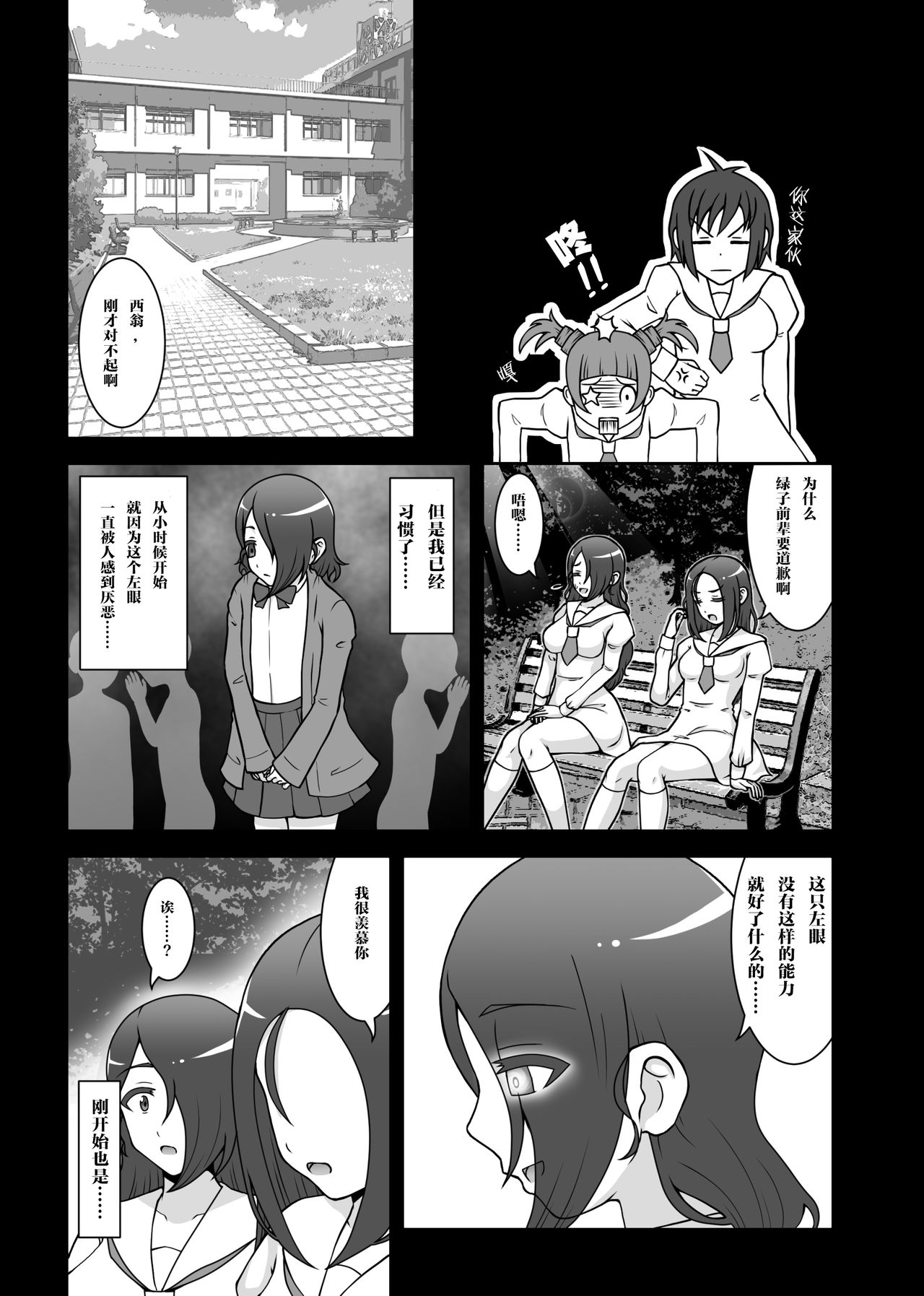 [STUDIO HP+ (IceLee)] 貞操戦隊ヴァジナカラーズ 第四話 [中国翻訳]