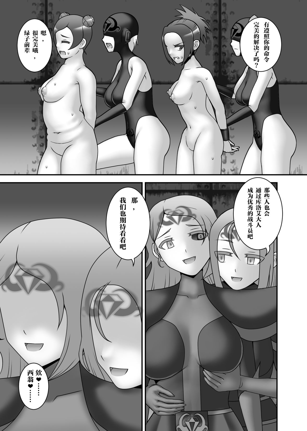 [STUDIO HP+ (IceLee)] 貞操戦隊ヴァジナカラーズ 第四話 [中国翻訳]