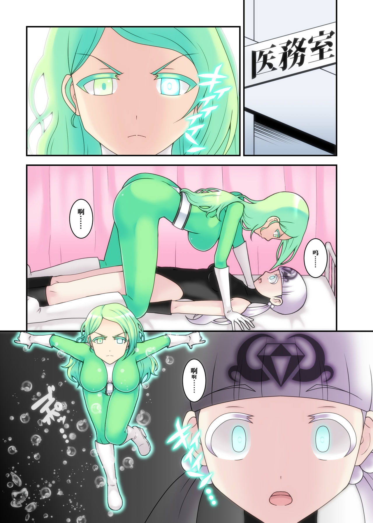 [STUDIO HP+ (IceLee)] 貞操戦隊ヴァジナカラーズ 第四話 [中国翻訳]