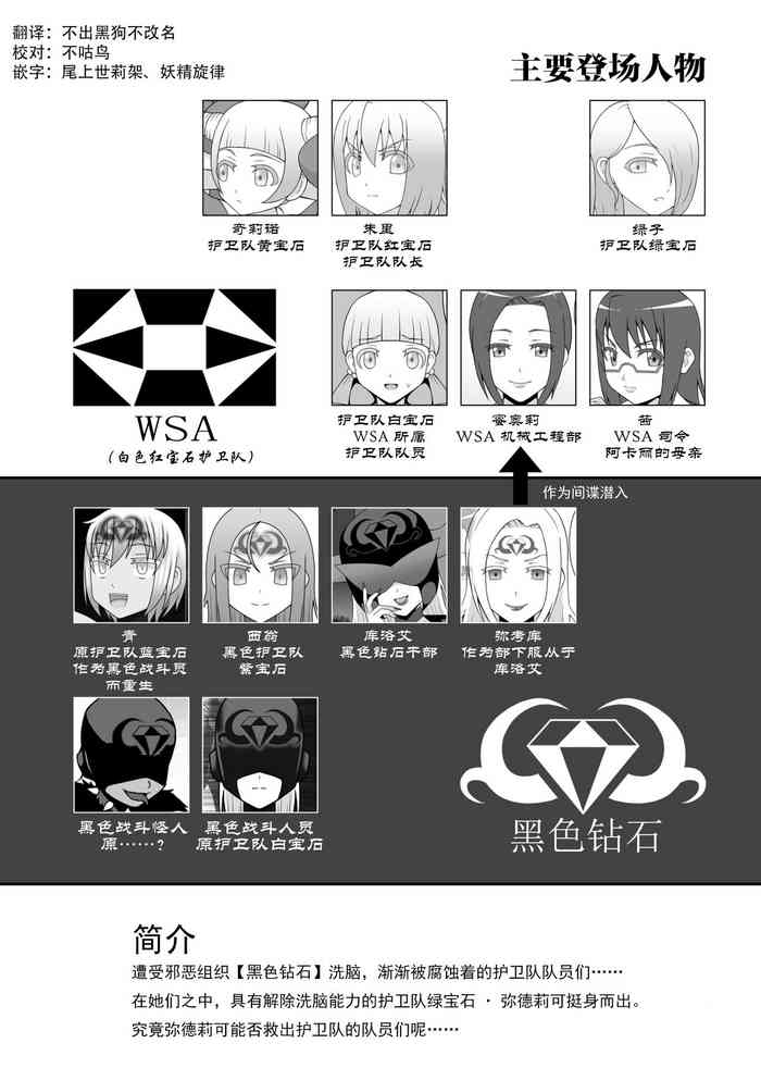 [STUDIO HP+ (IceLee)] 貞操戦隊ヴァジナカラーズ 第四話 [中国翻訳]