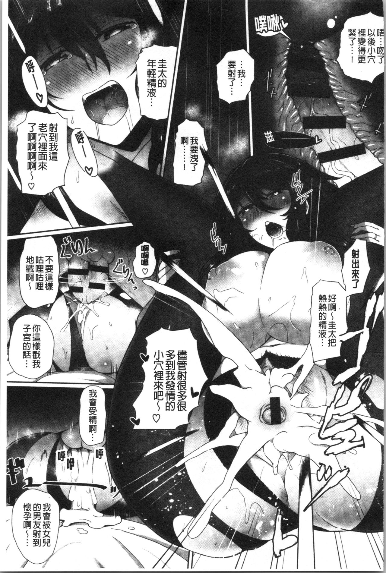 [俵緋龍] 熟メス♀ [中国翻訳]