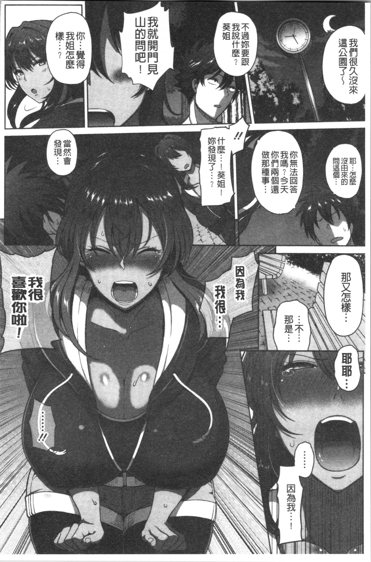 [俵緋龍] 熟メス♀ [中国翻訳]