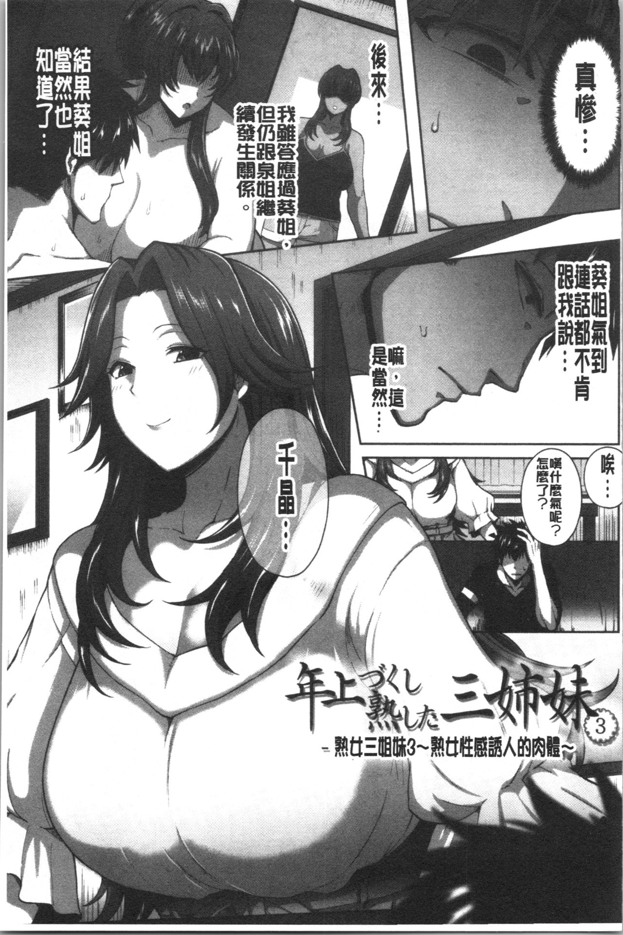 [俵緋龍] 熟メス♀ [中国翻訳]