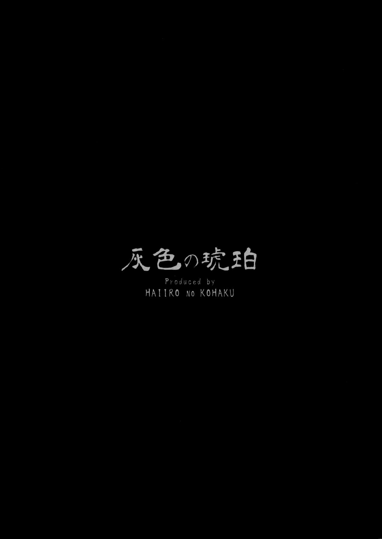 (紅楼夢13) [灰色の琥珀 (オハネ)] 橋上の催眠情事 (東方Project)