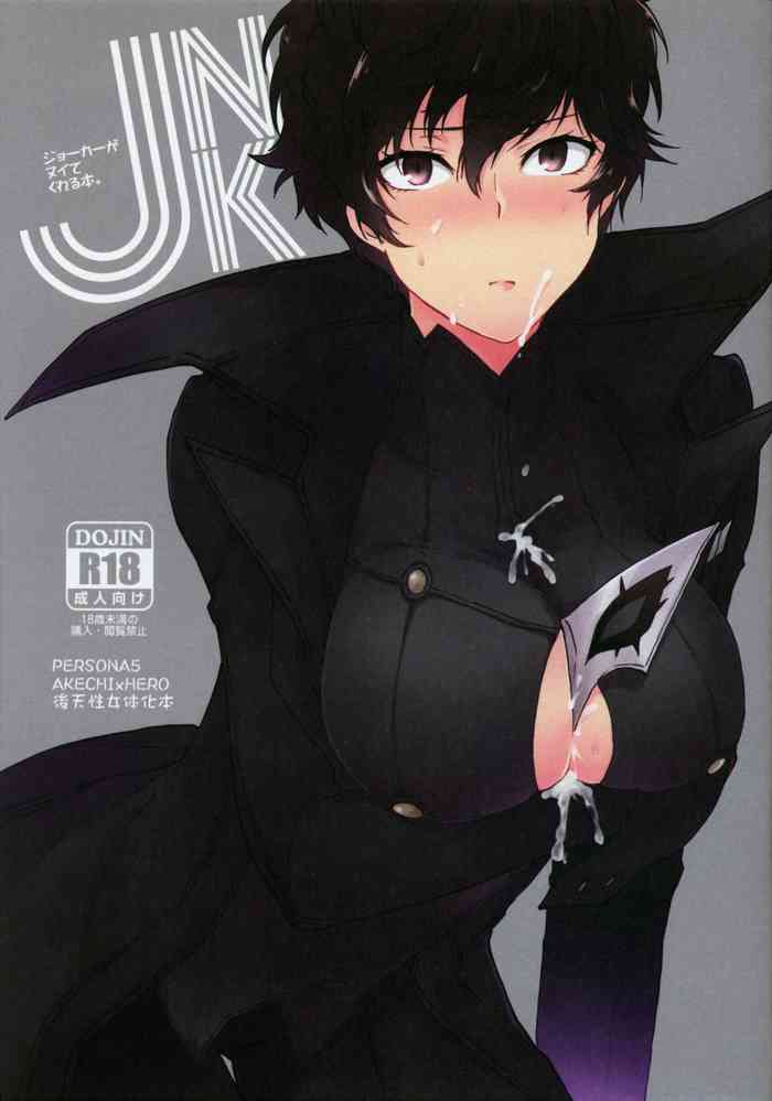 (アナザーコントロール6) [Polaris (三星遥)] JNK (ペルソナ5) [英訳]