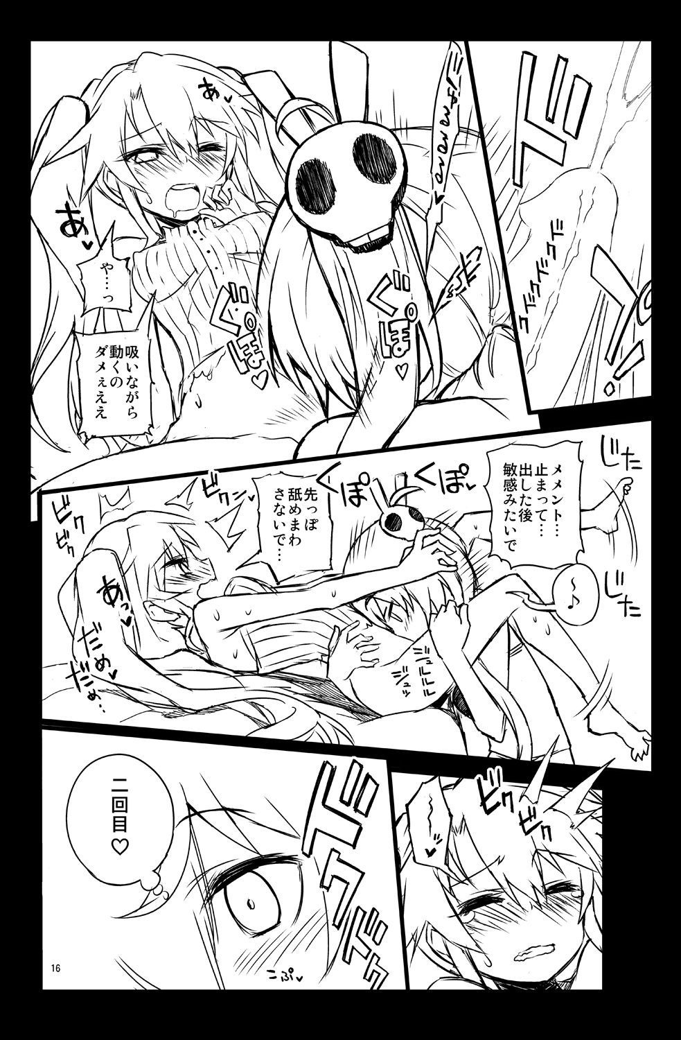 [一年戦争 (春夏秋冬鈴)] シビラ蕩れ2 (千年戦争アイギス) [DL版]