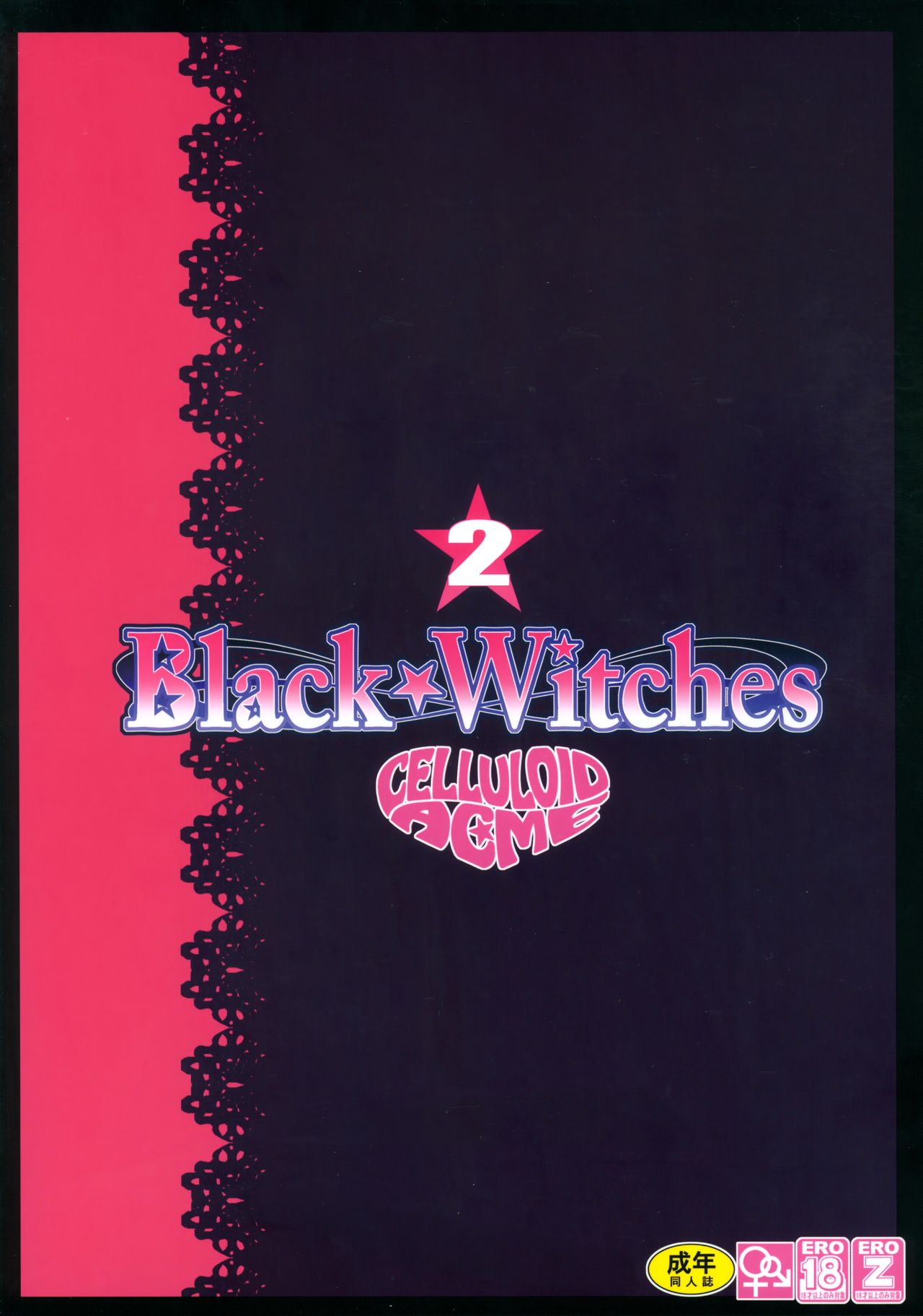(C96) [CELLULOID-ACME (チバトシロウ)] Black Witches 2 [英訳]
