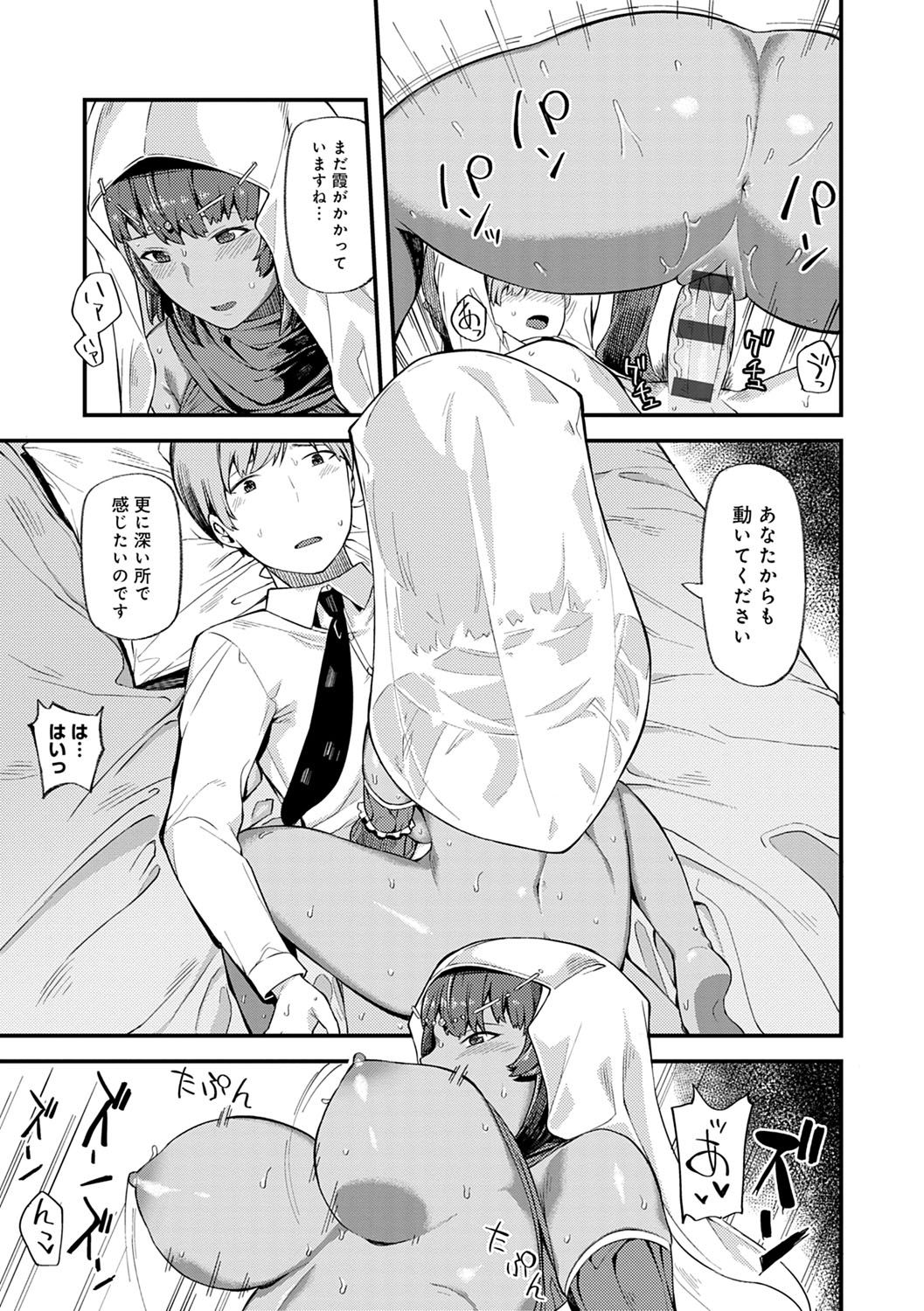 [廃狼] CHOCO×LOVE [DL版]