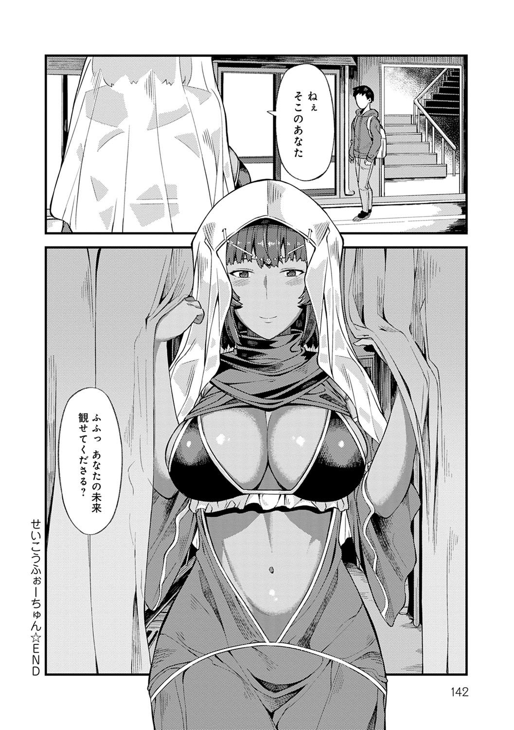 [廃狼] CHOCO×LOVE [DL版]