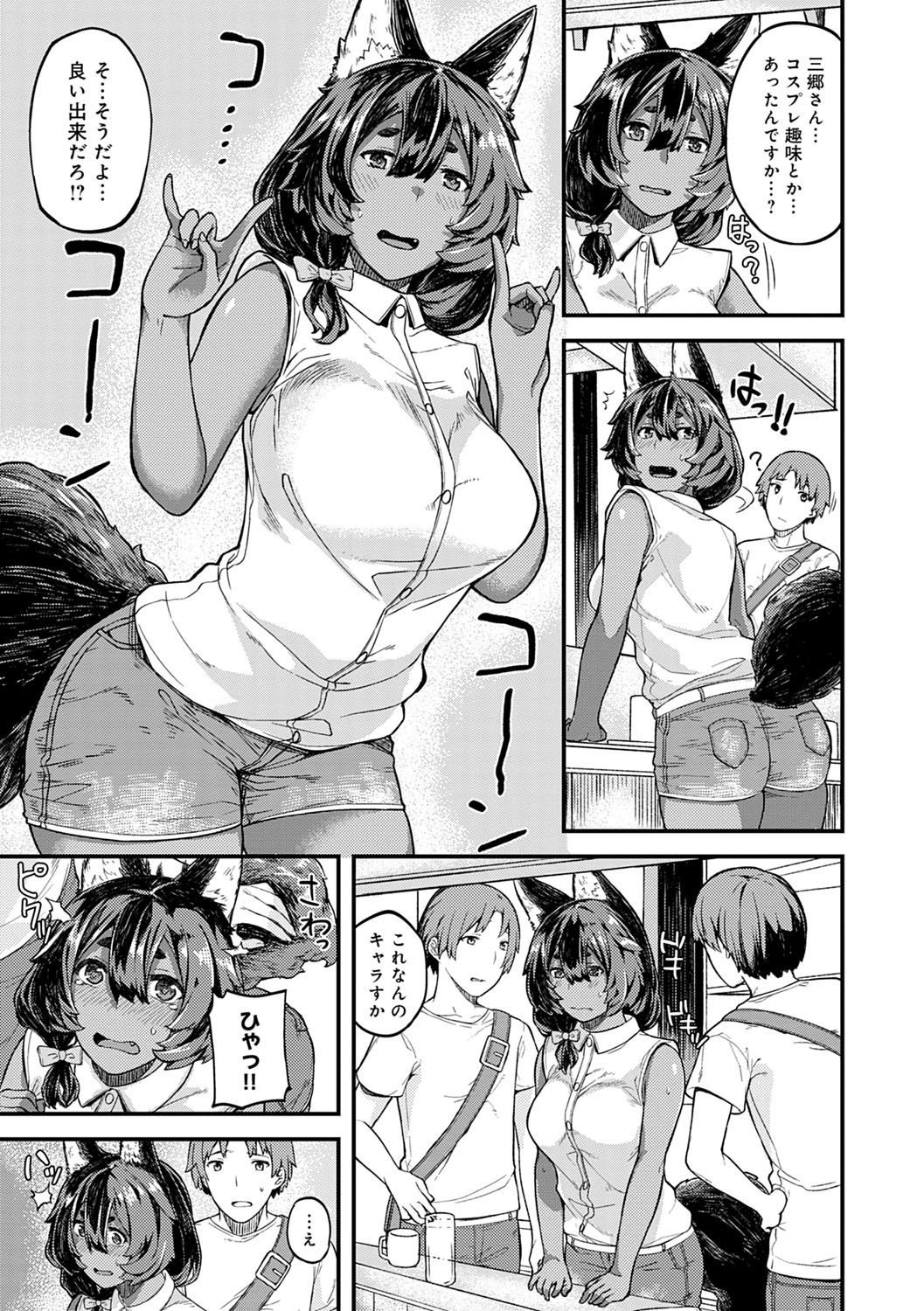 [廃狼] CHOCO×LOVE [DL版]