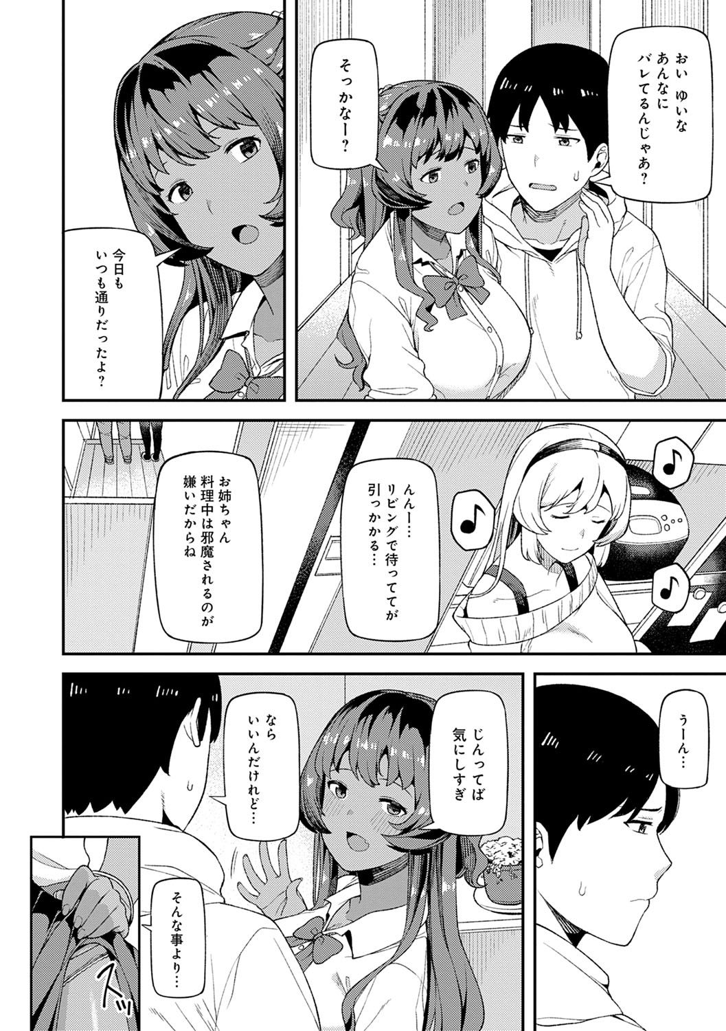 [廃狼] CHOCO×LOVE [DL版]