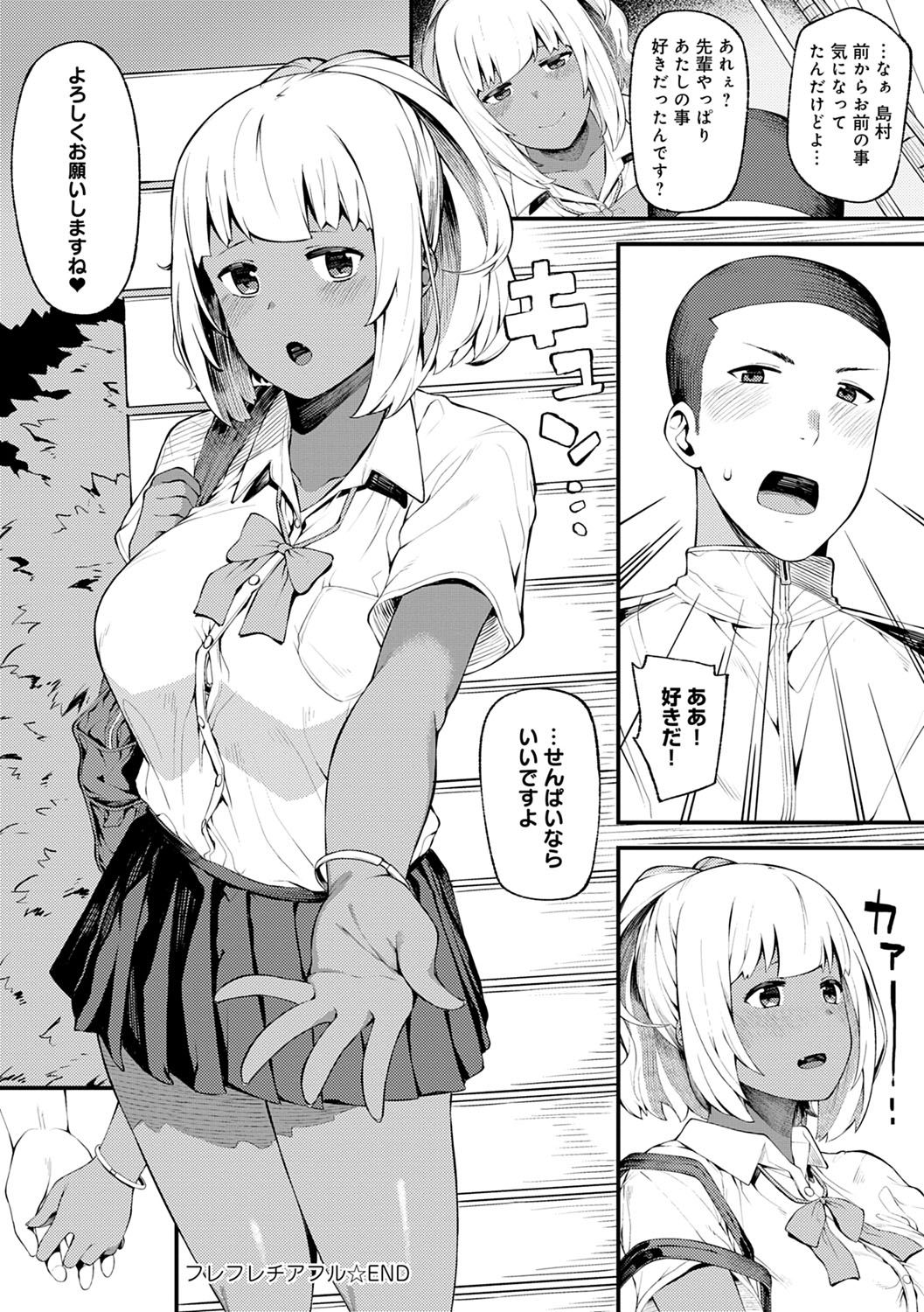 [廃狼] CHOCO×LOVE [DL版]