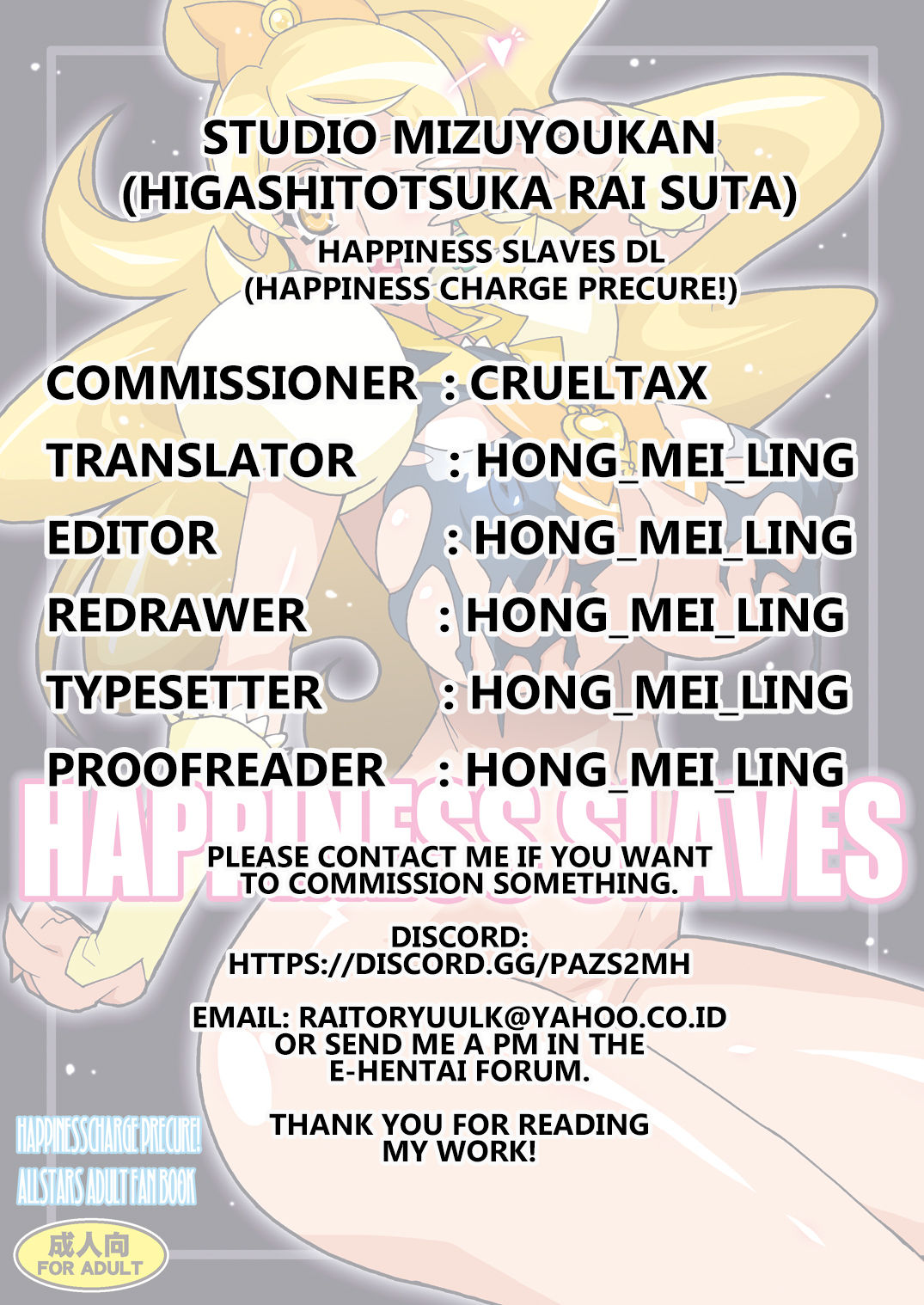 [スタジオみずよーかん (東戸塚らいすた)] HAPPINESS SLAVES (ハピネスチャージプリキュア!) [英訳] [DL版]