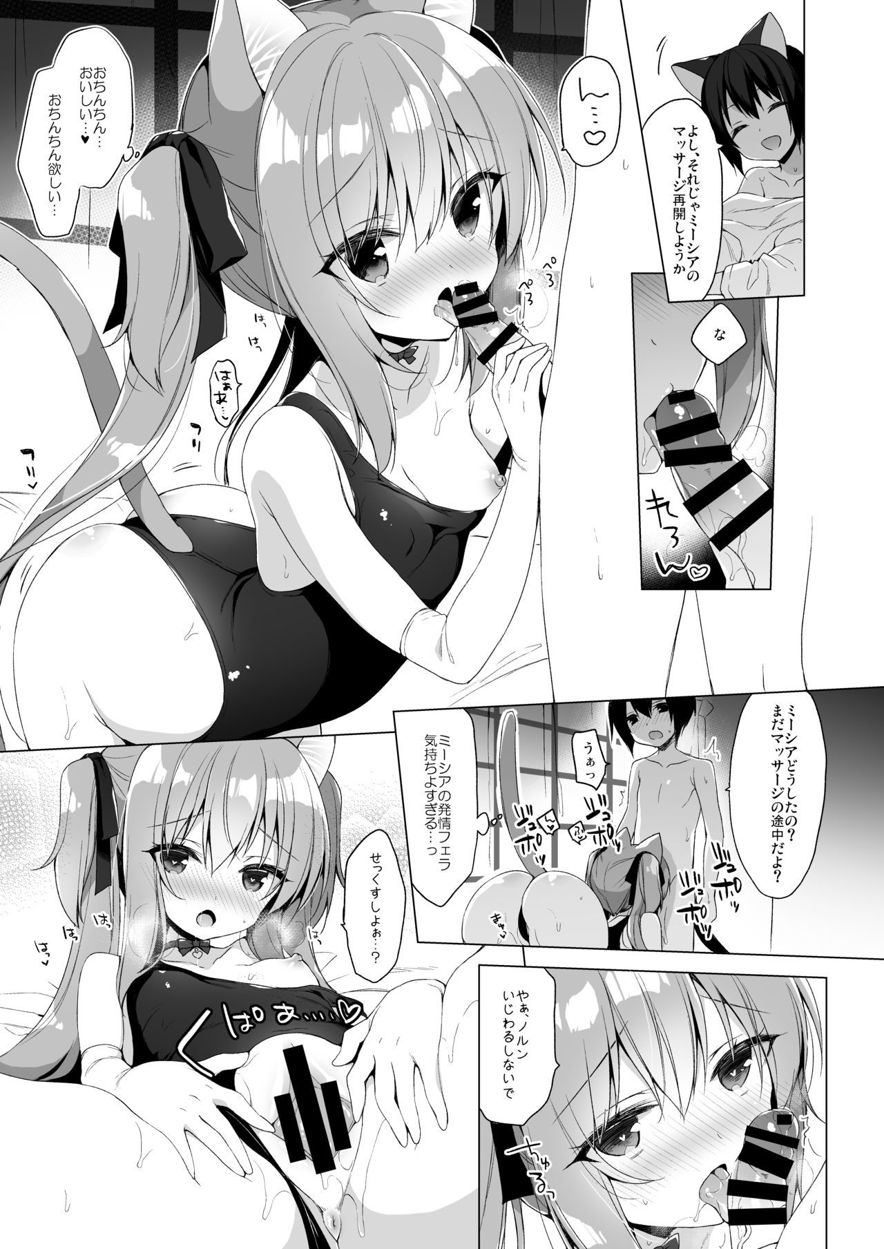 僕の理装の異世界聖勝6.5+ 7