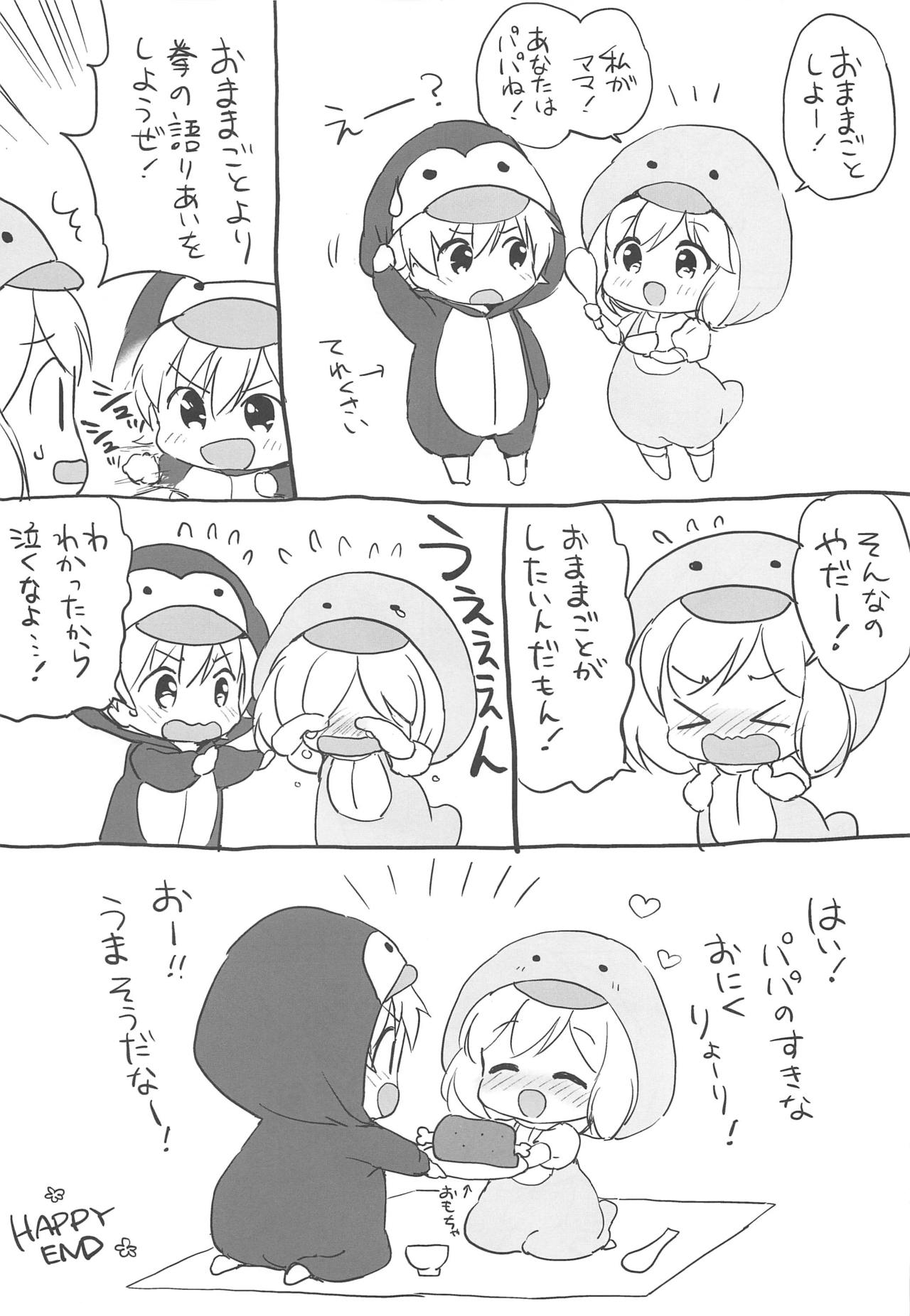 (全空の覇者11) [くりもも (つかこ)] ジータちゃん小悪魔な日々 (グランブルーファンタジー)