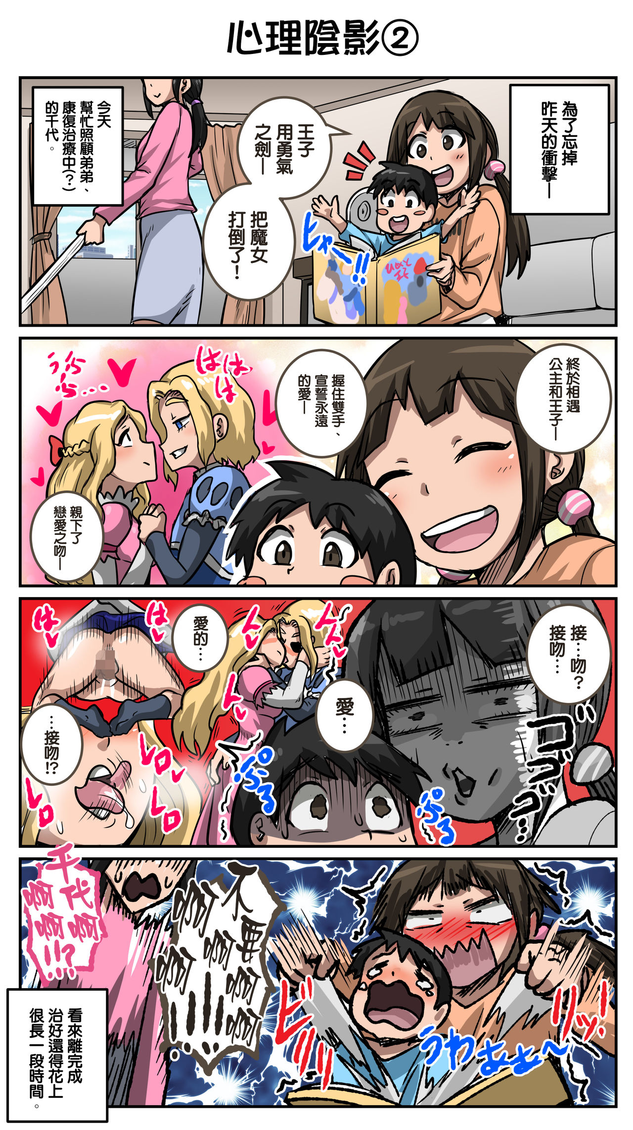 [ジュナジュナジュース] ムカつく妹はちゃんと叱らなくちゃ①～⑩まとめ [中国翻訳]