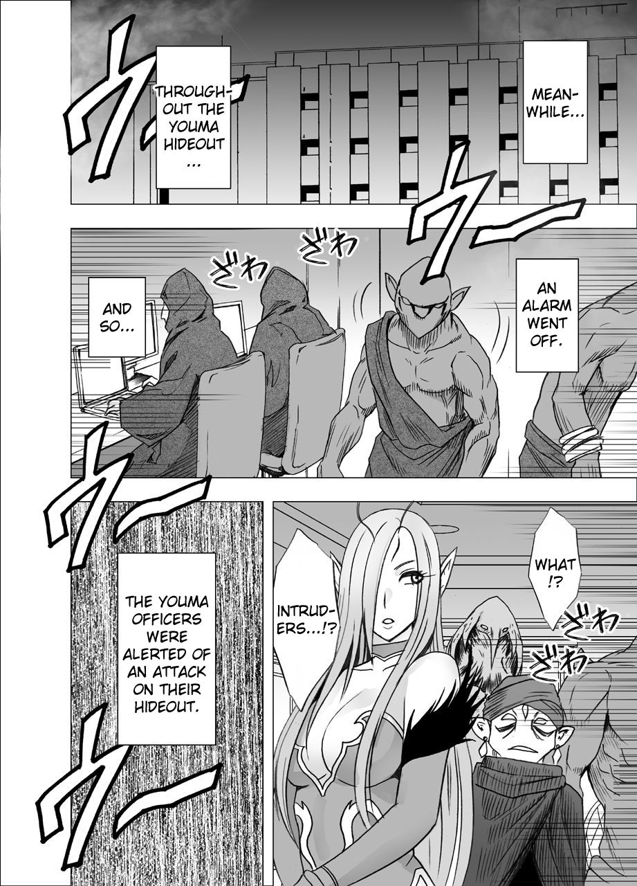 [クリムゾン] 新退魔士カグヤ5 [英訳]