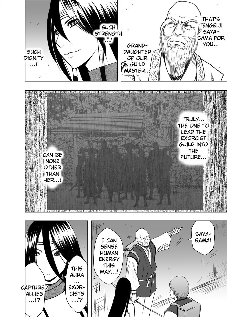 [クリムゾン] 新退魔士カグヤ5 [英訳]