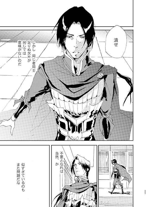 [doc. (真山春二)] 藍でうめて (真・三國無双) [DL版]