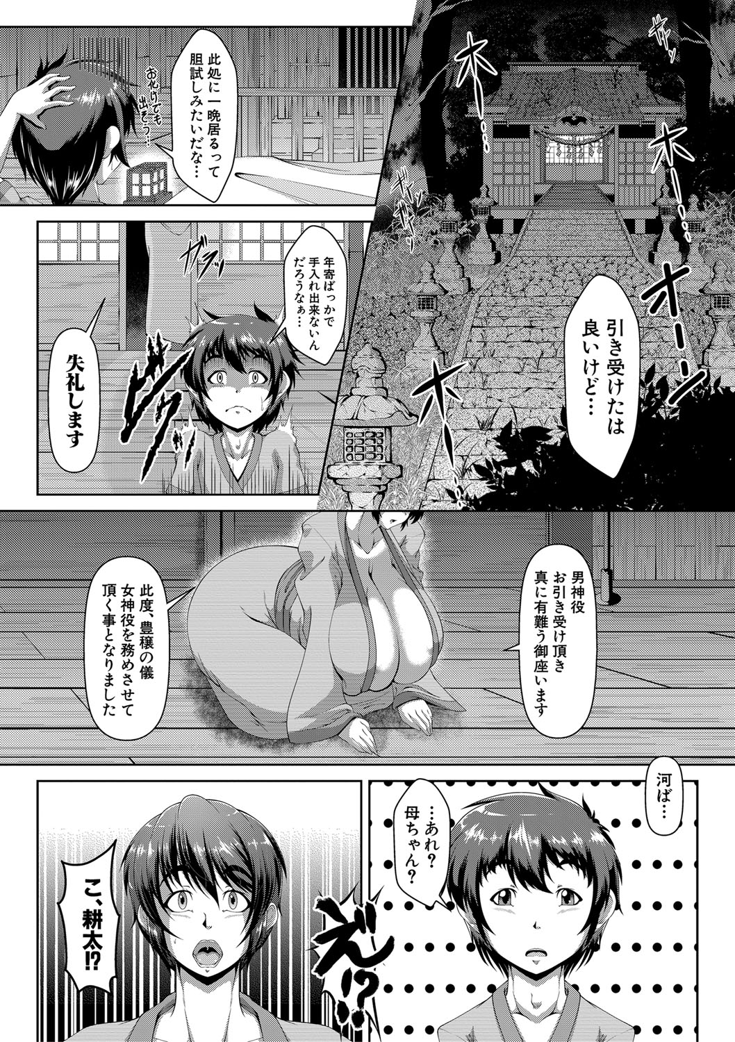 COMIC 真激 2019年9月号 [DL版]