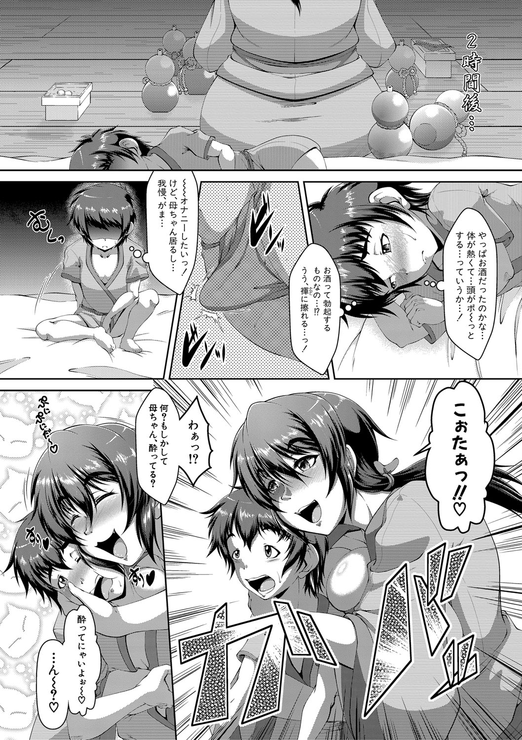 COMIC 真激 2019年9月号 [DL版]